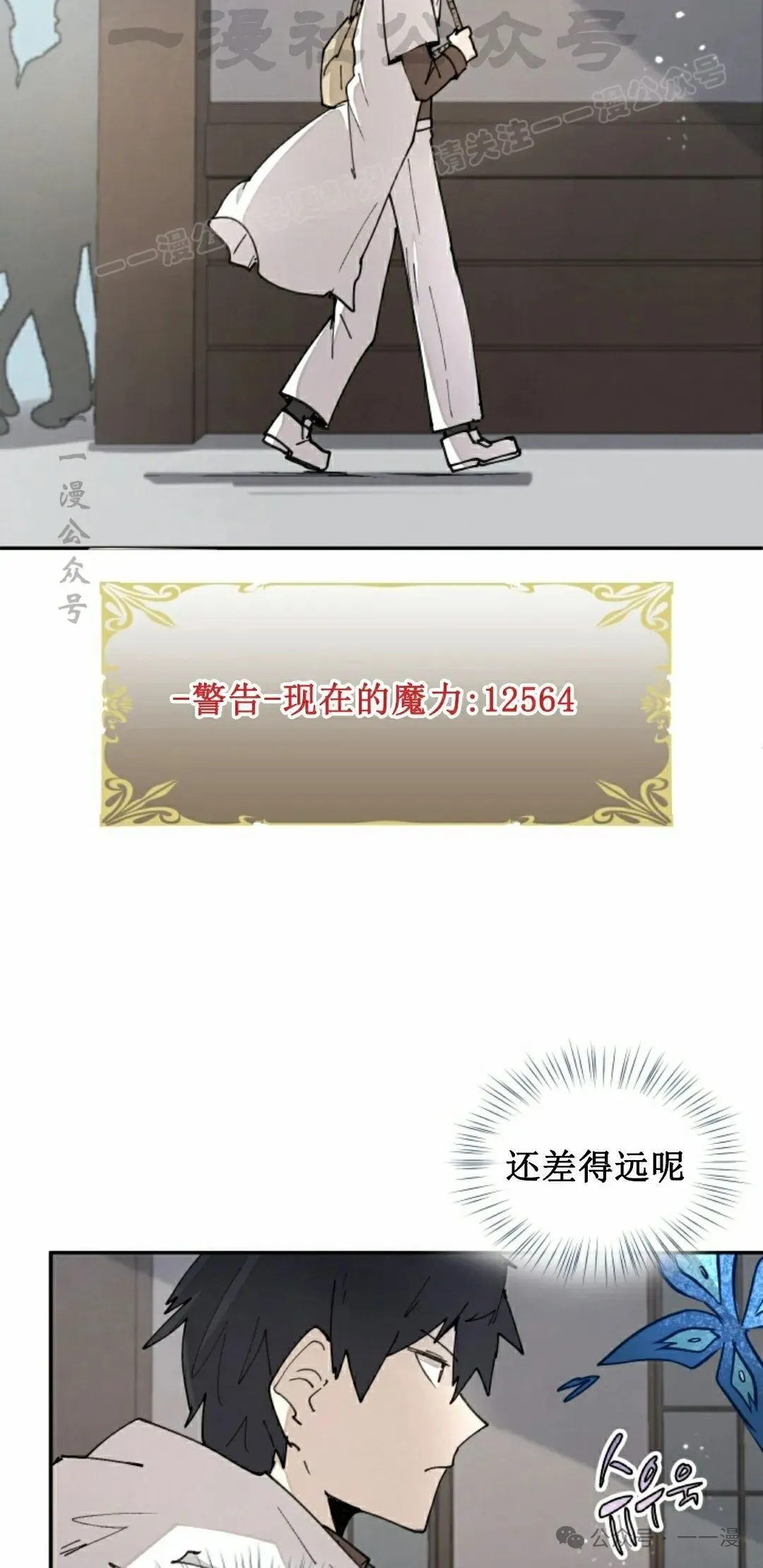 第40集 第24页