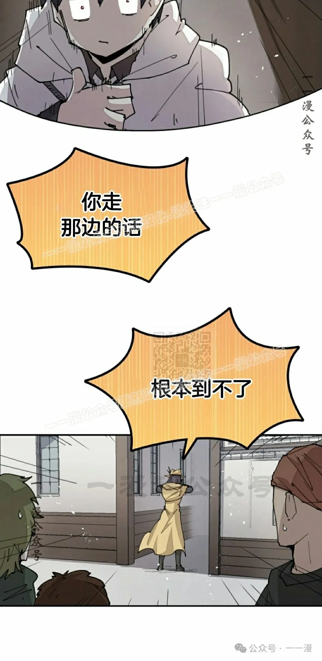 第40集 第27页