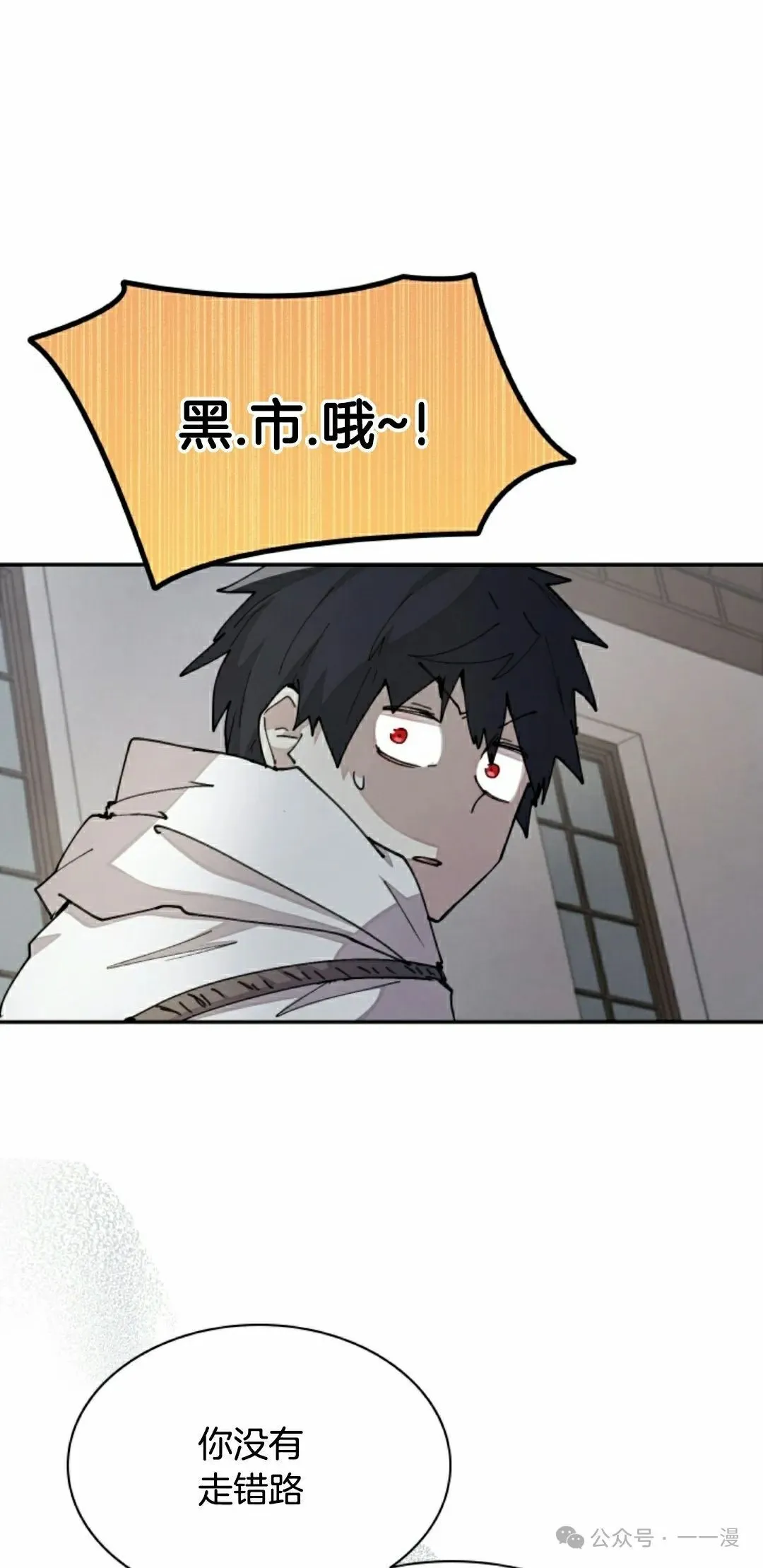 第40集 第28页