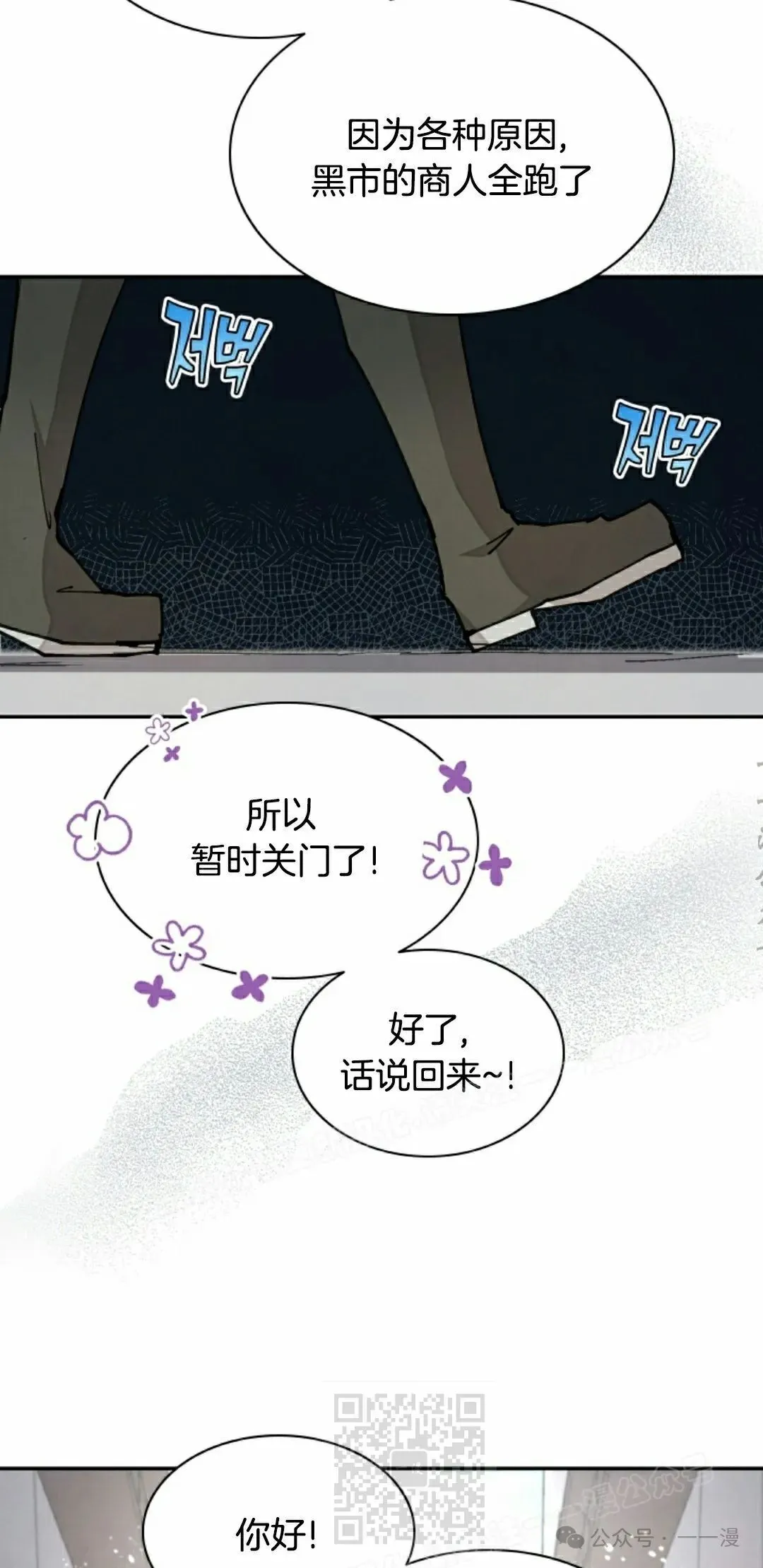 第40集 第29页