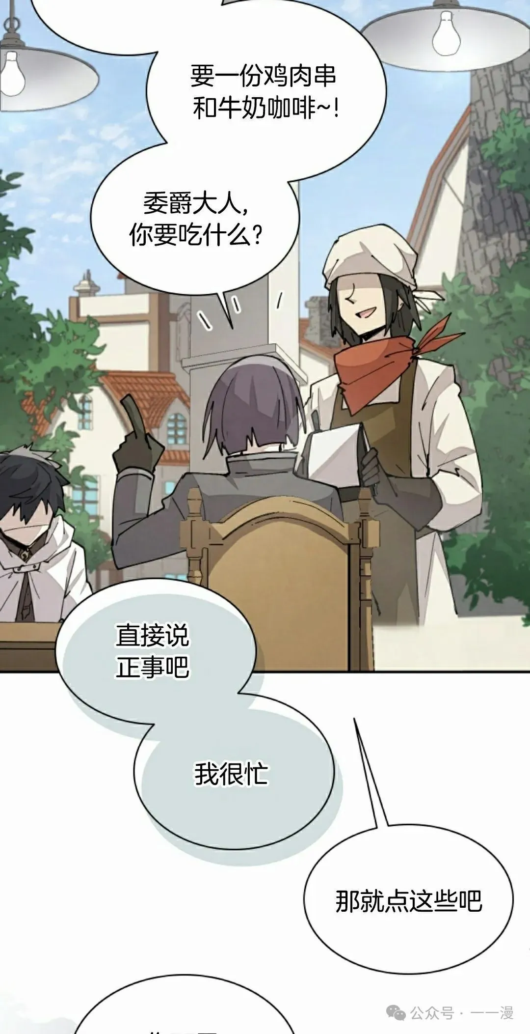 第40集 第32页