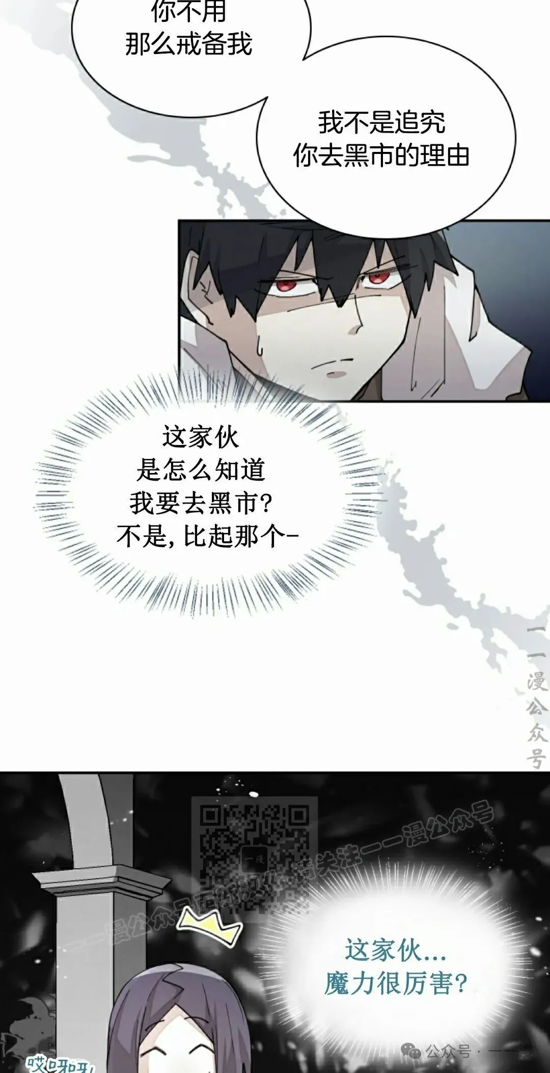 第40集 第33页