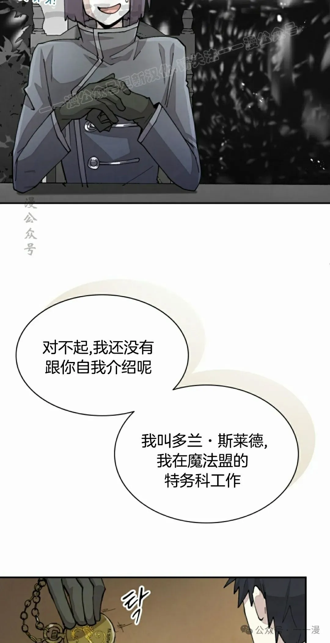 第40集 第34页