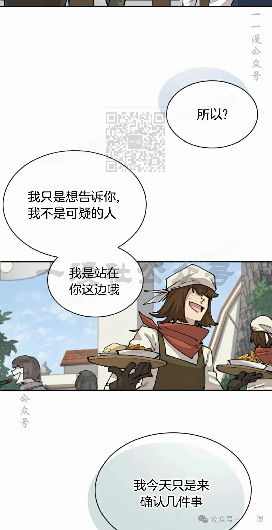 第40集 第36页