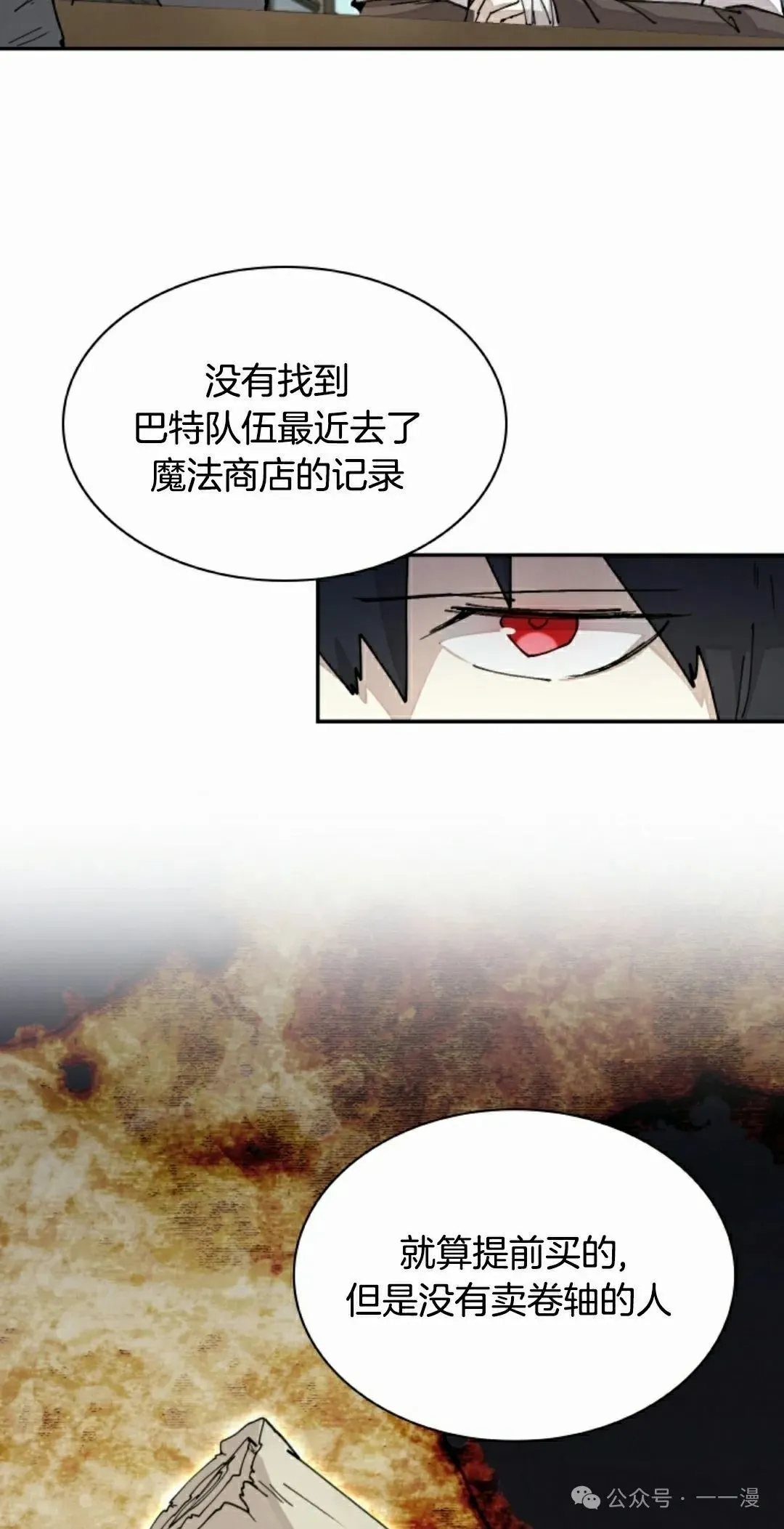第40集 第38页
