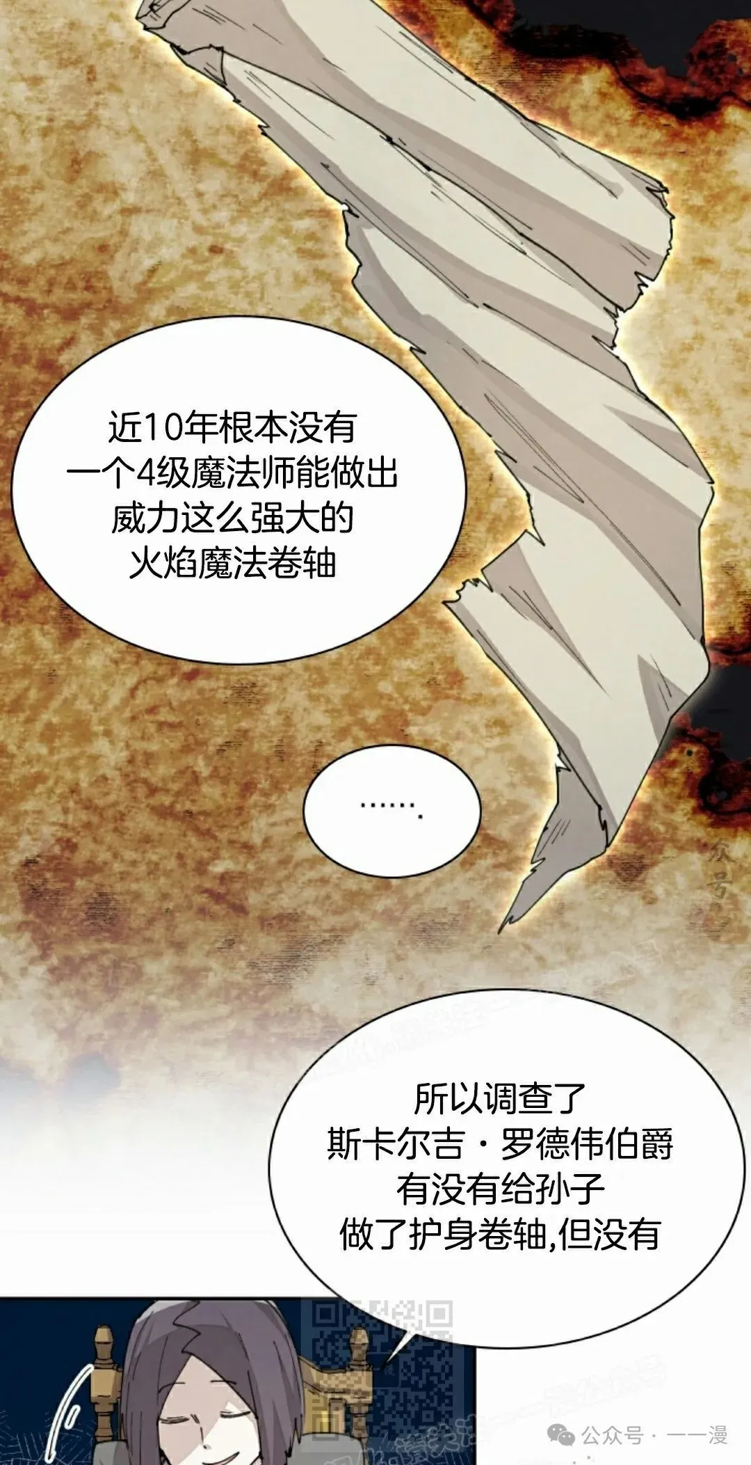 第40集 第39页