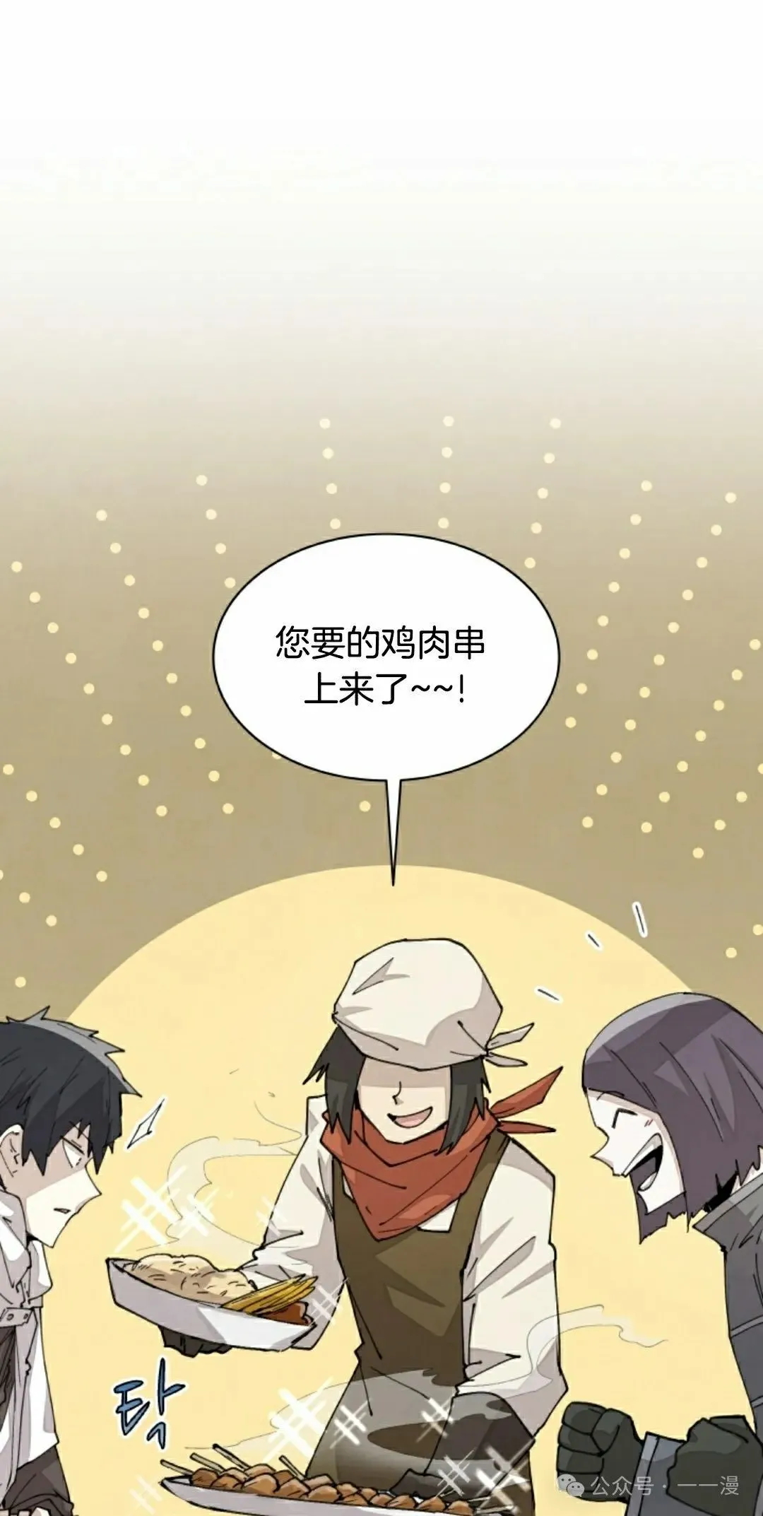 第40集 第42页
