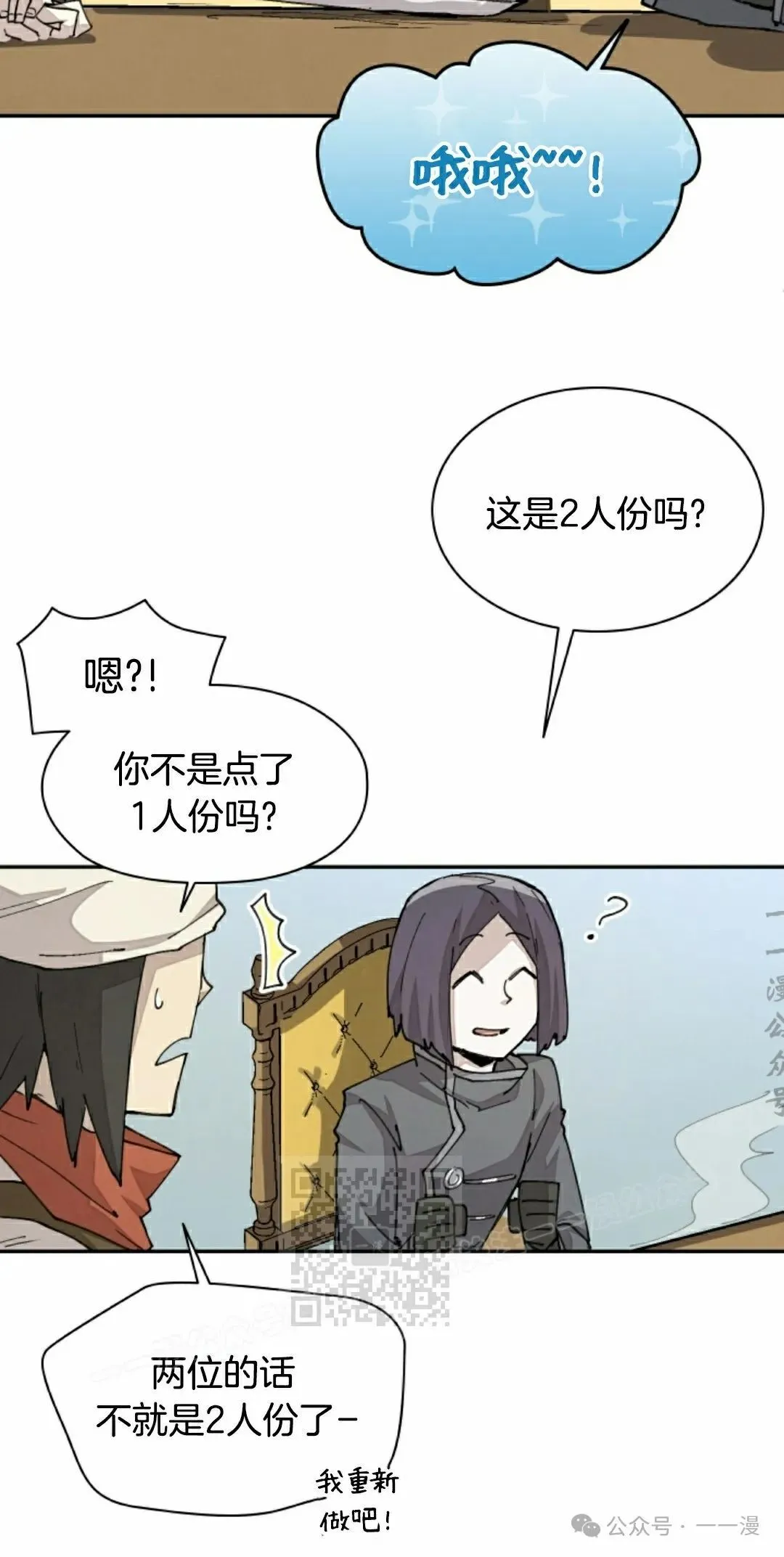 第40集 第43页