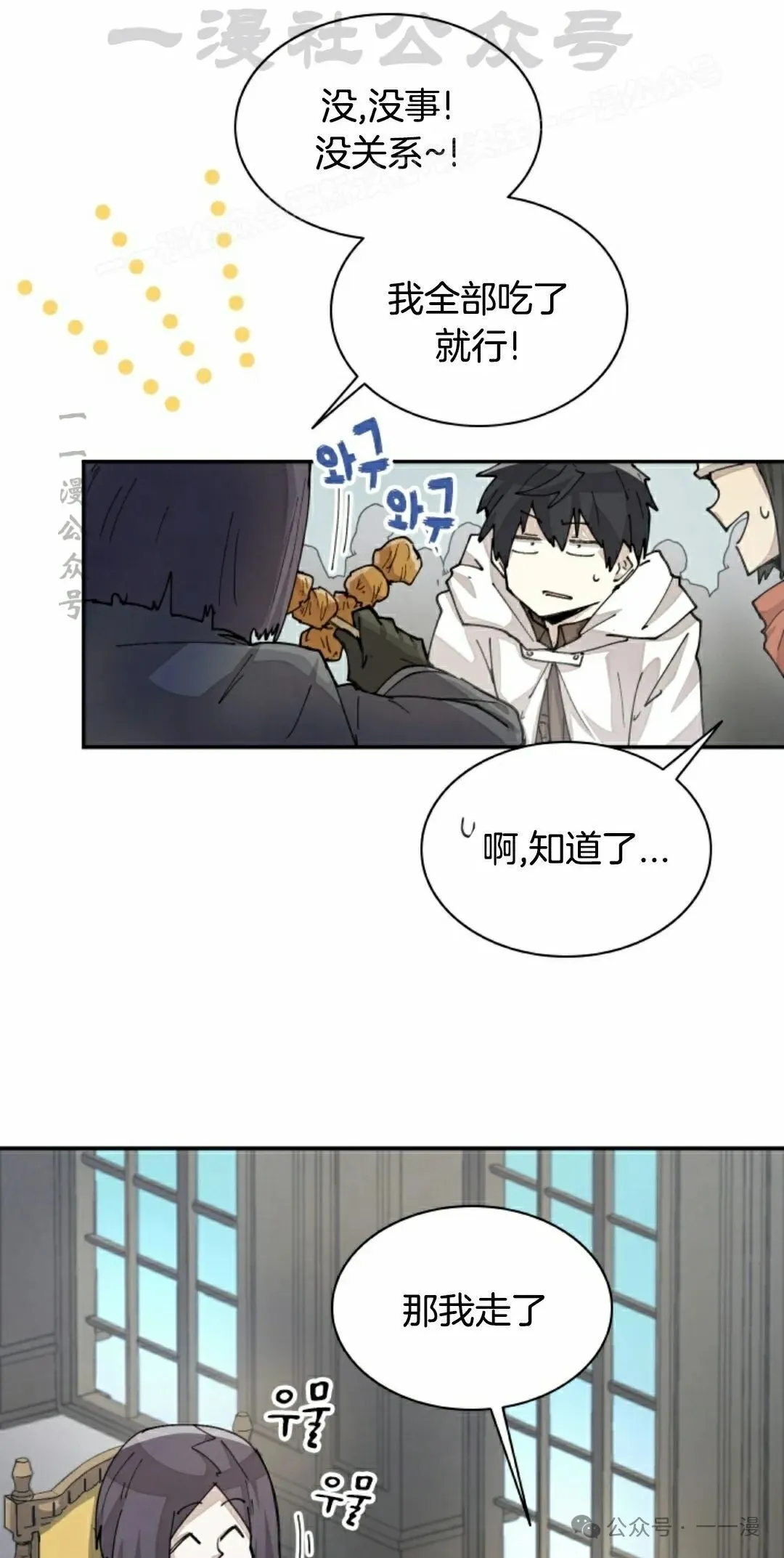 第40集 第44页