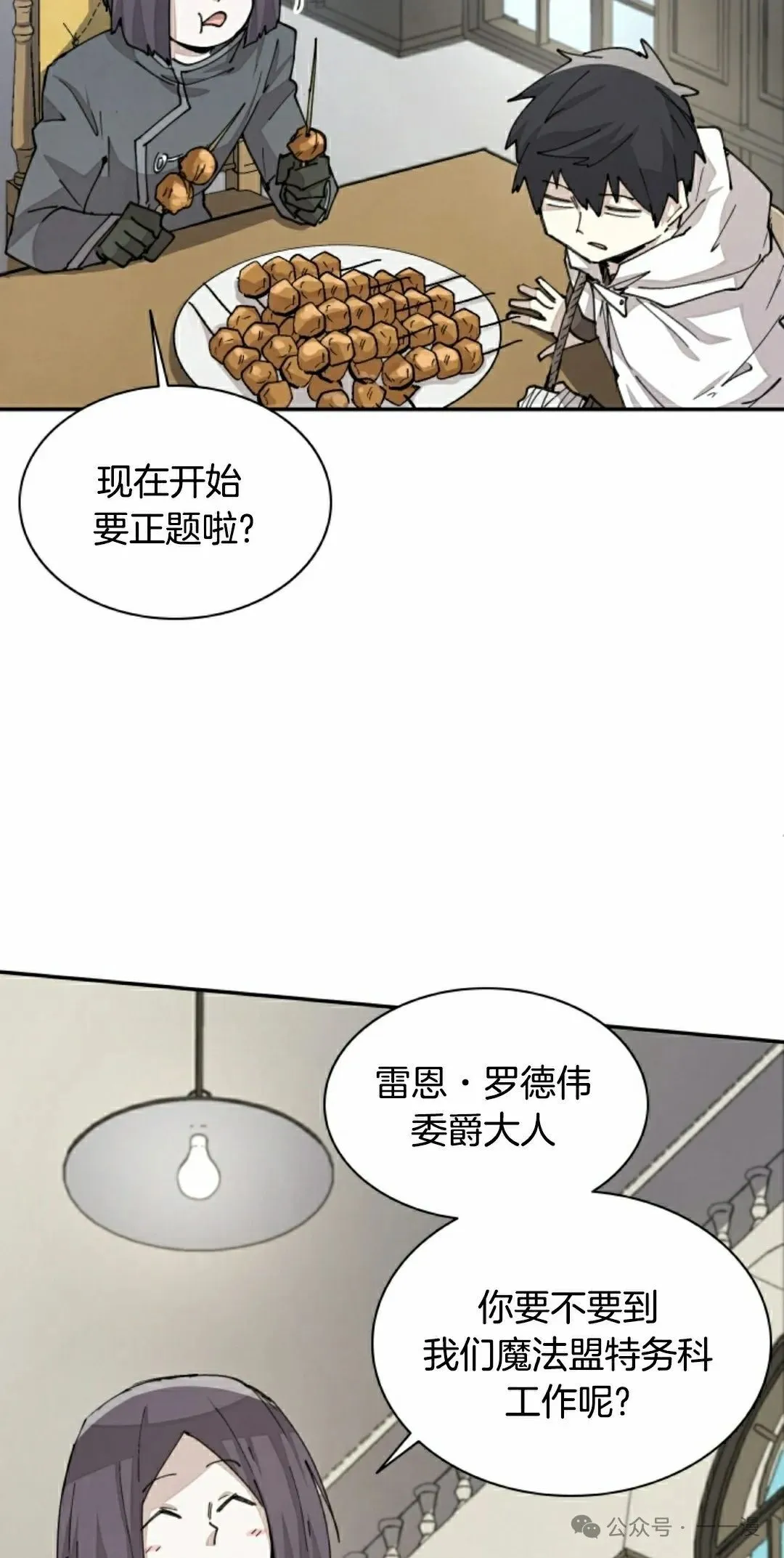 第40集 第45页
