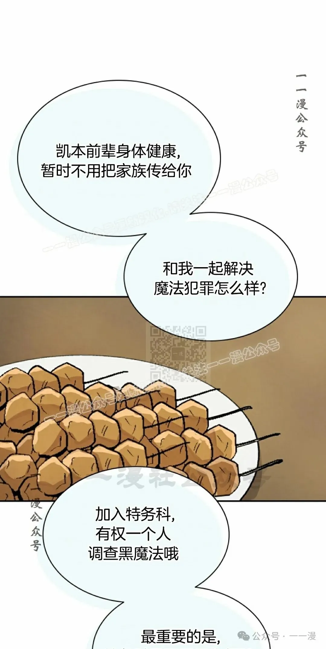 第40集 第47页