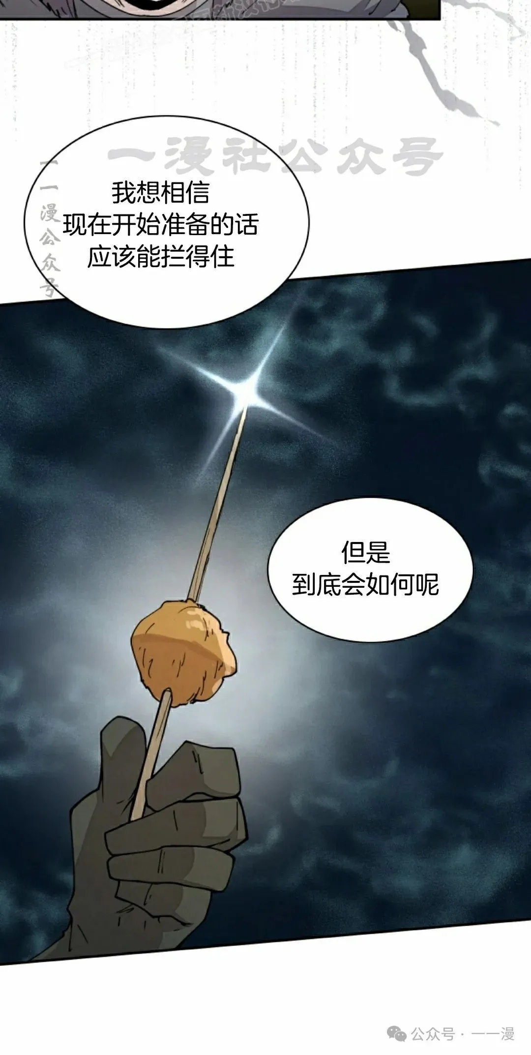第40集 第50页