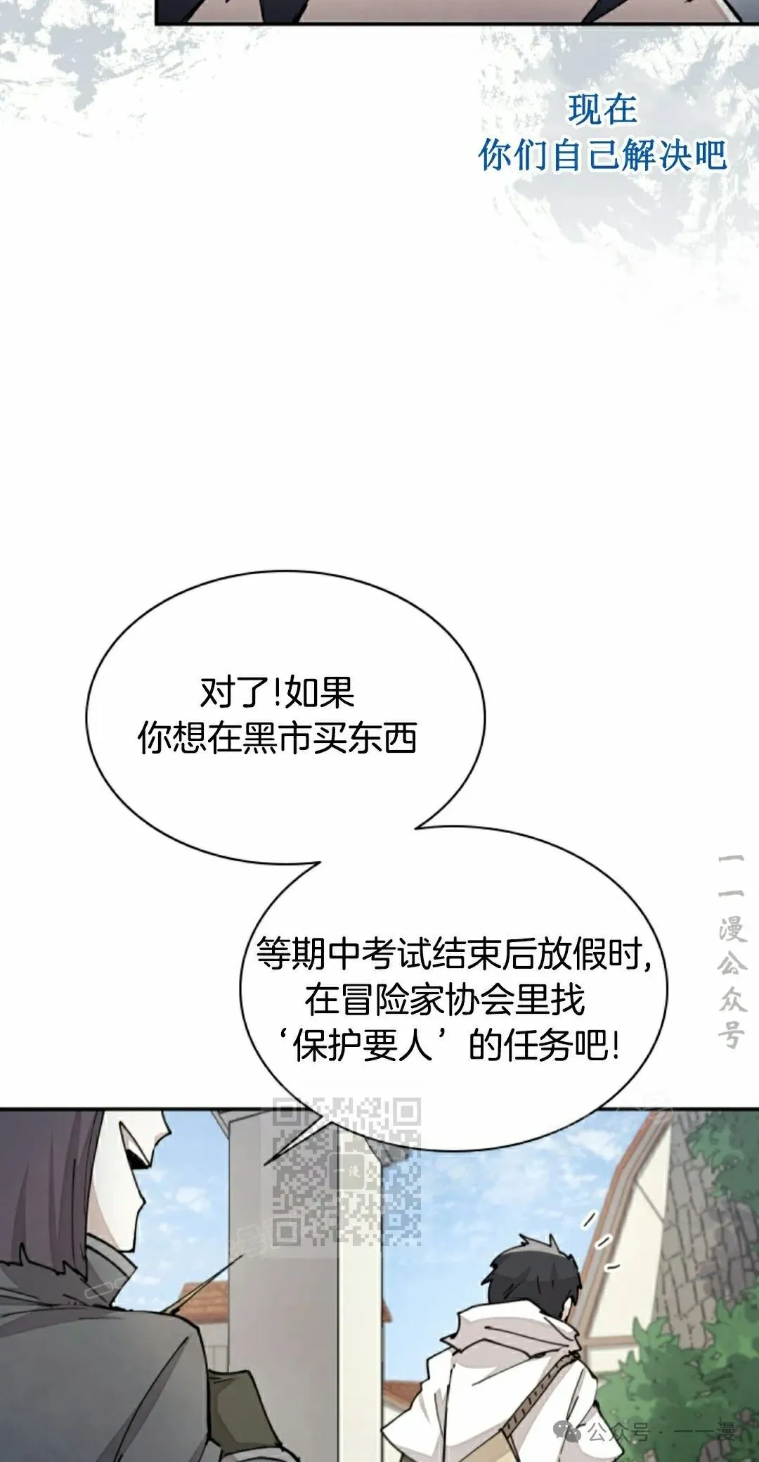 第40集 第53页