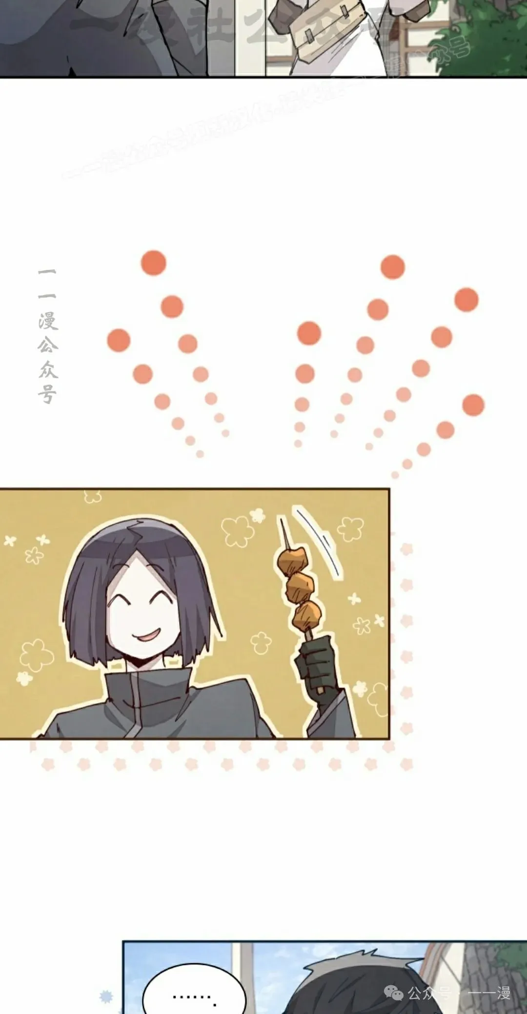 第40集 第54页