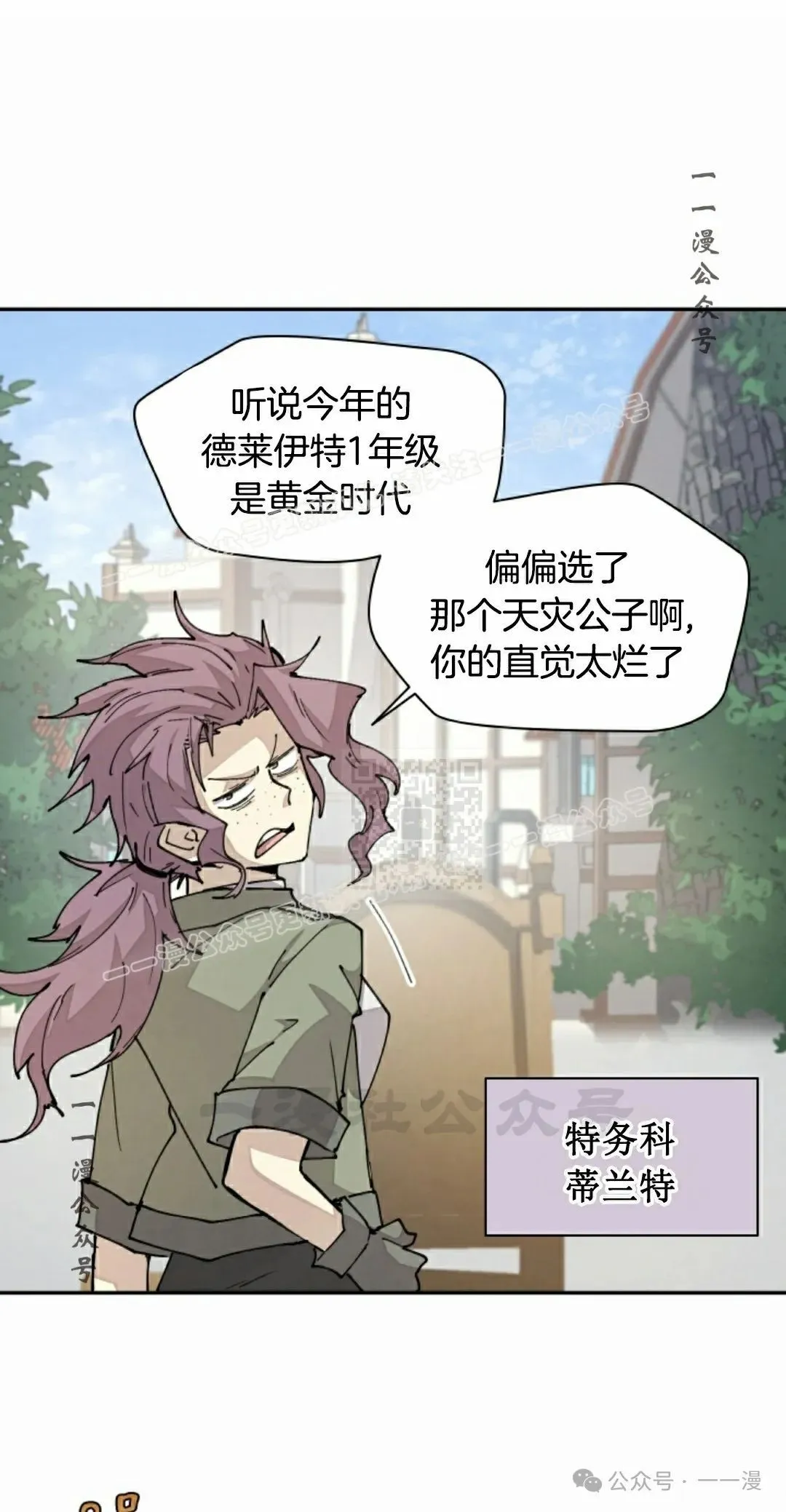 第40集 第57页