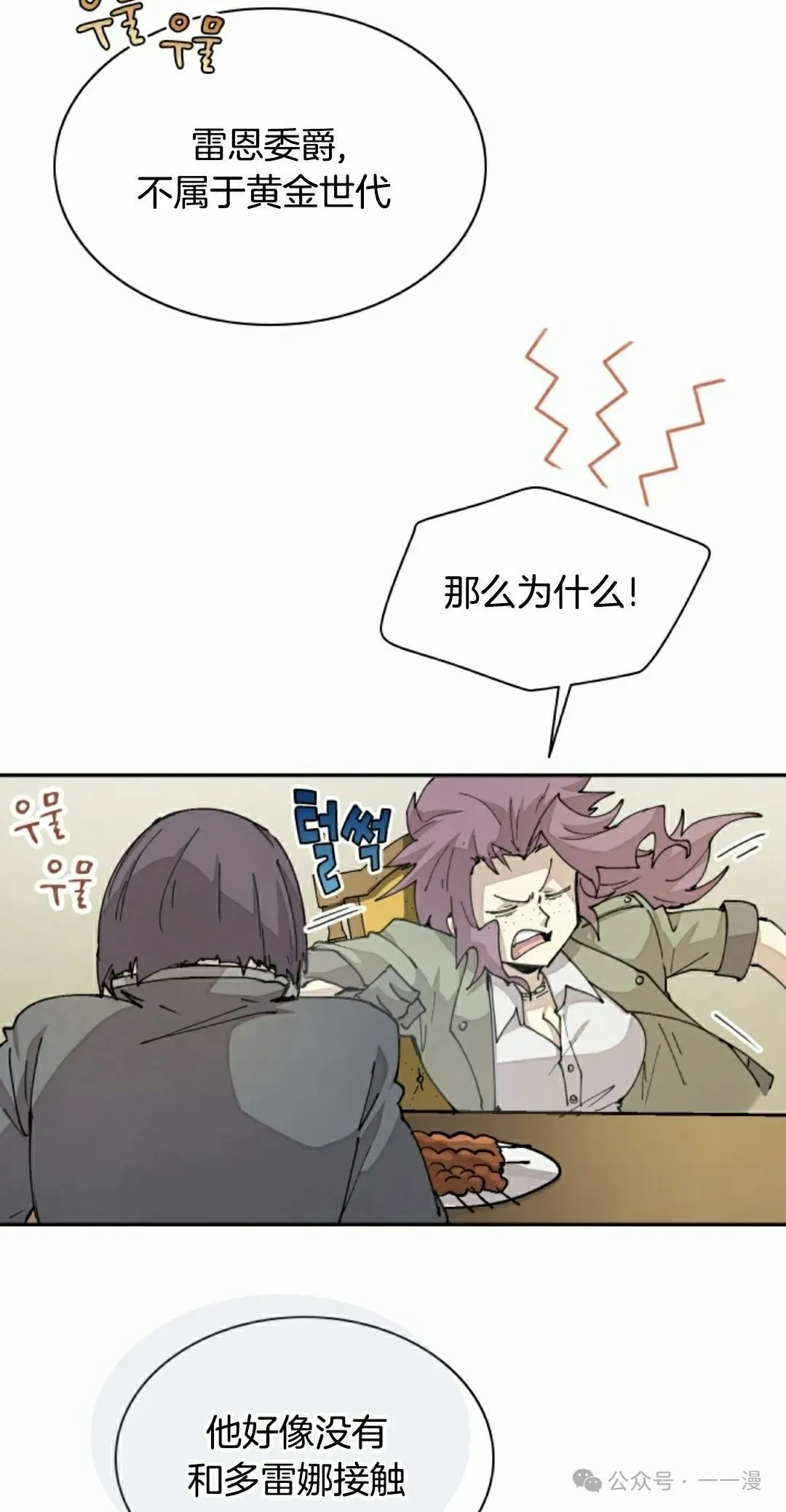 第40集 第58页