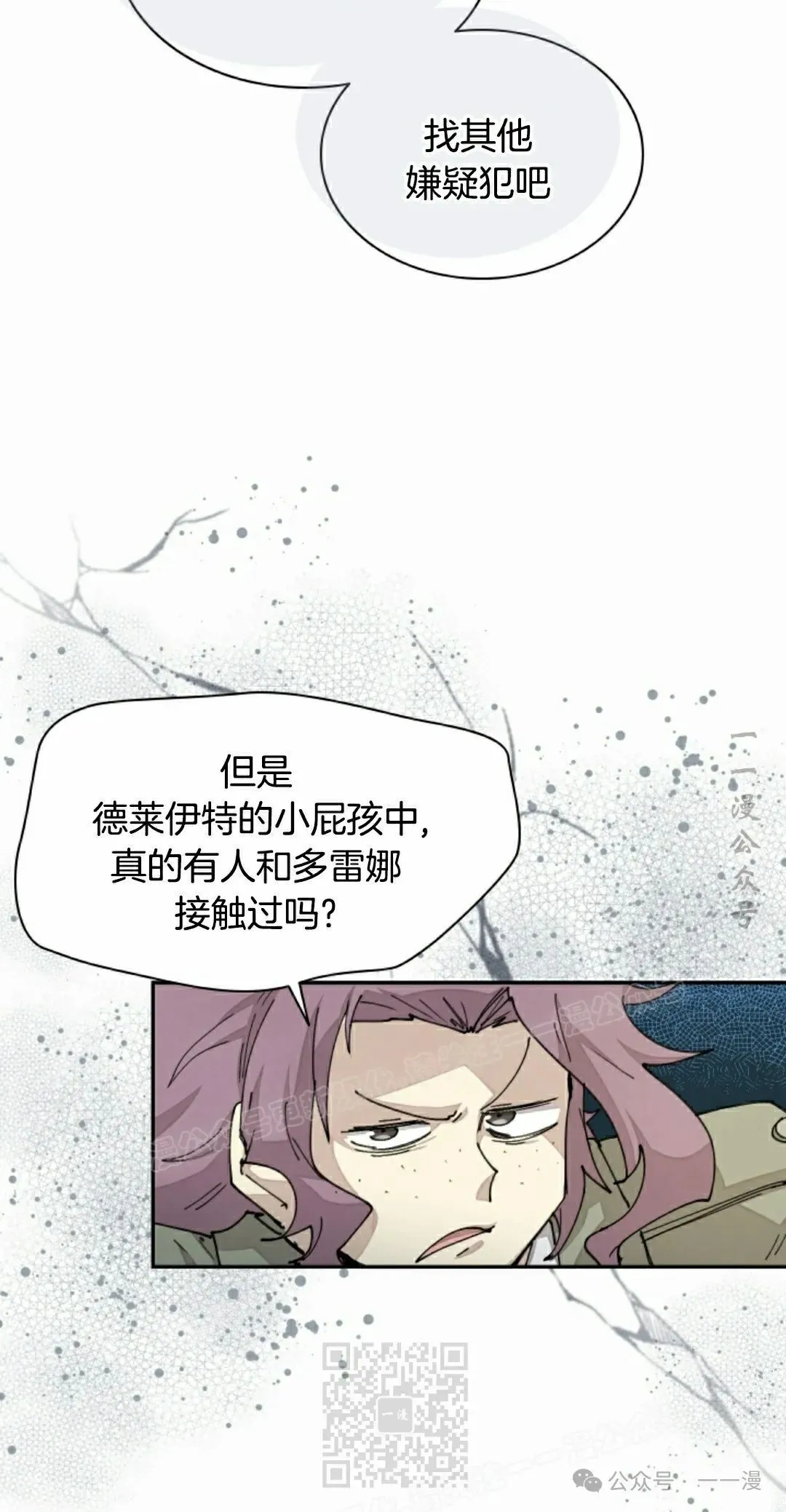 第40集 第59页