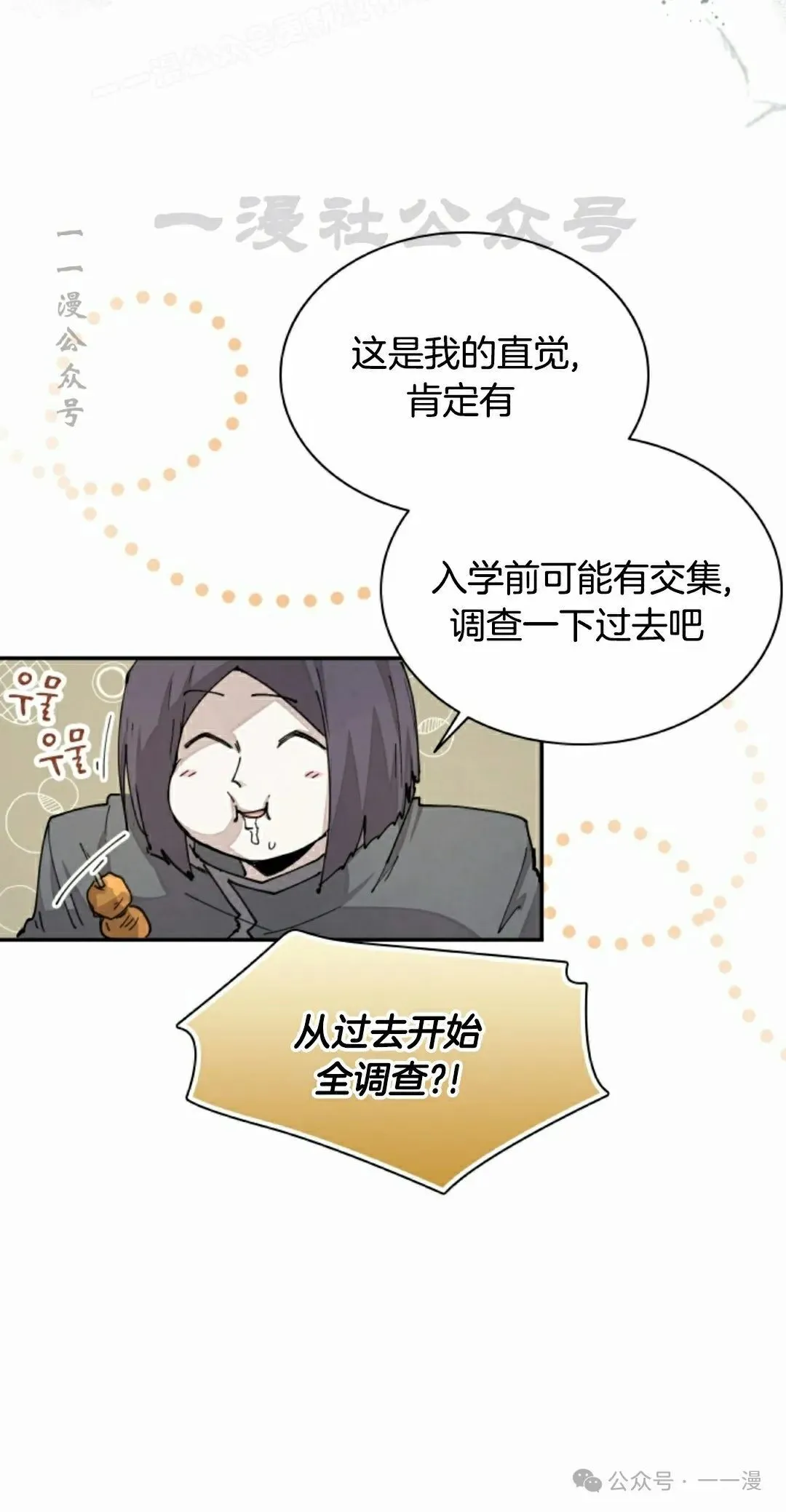 第40集 第60页