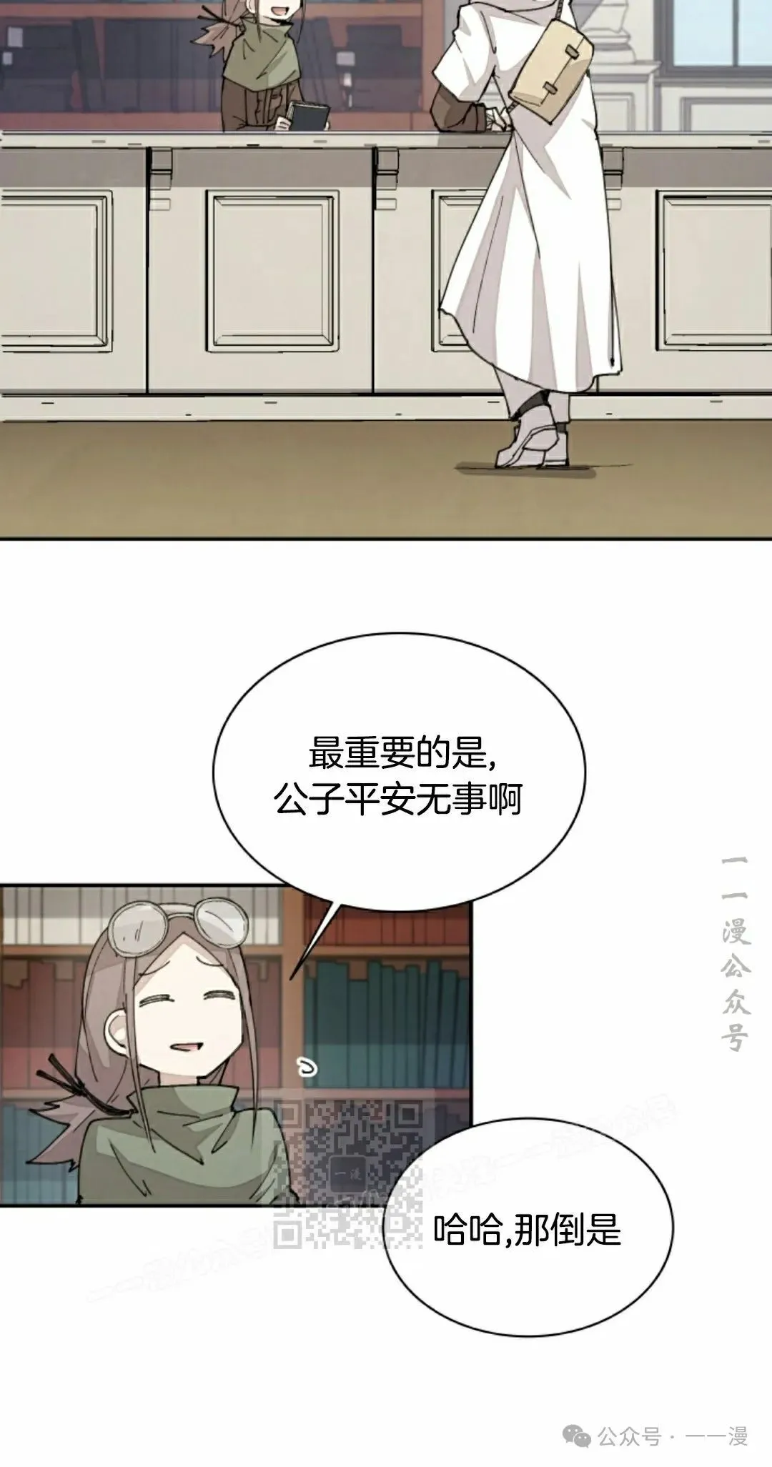 第41集 第3页