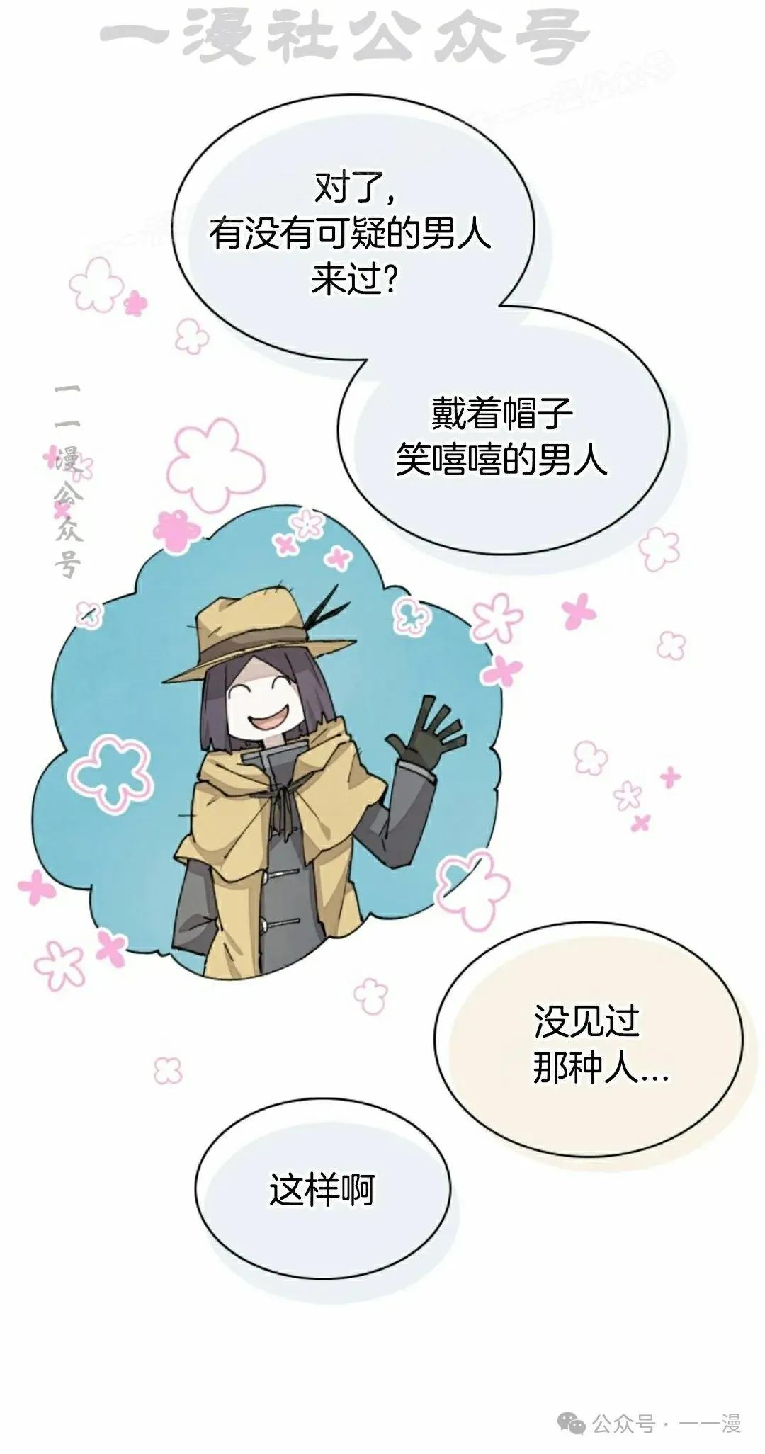 第41集 第4页