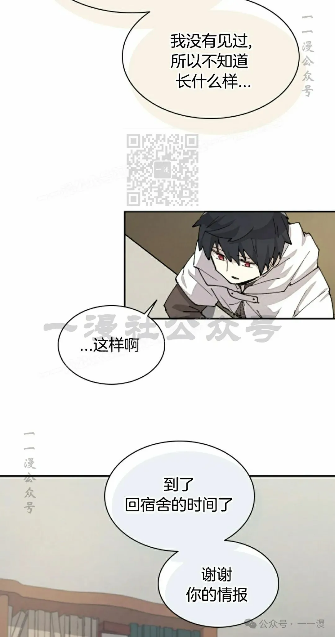 第41集 第6页