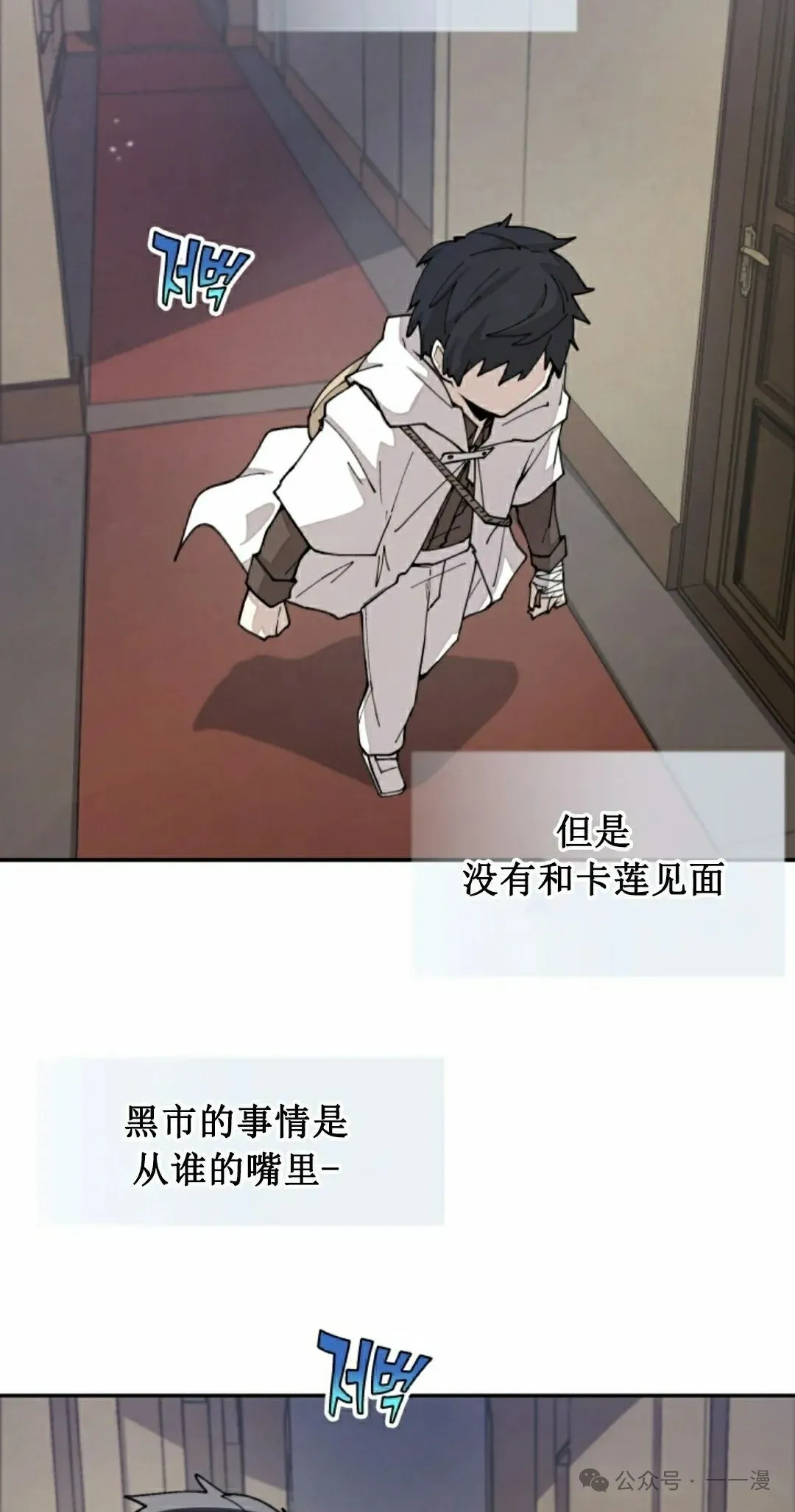 第41集 第8页