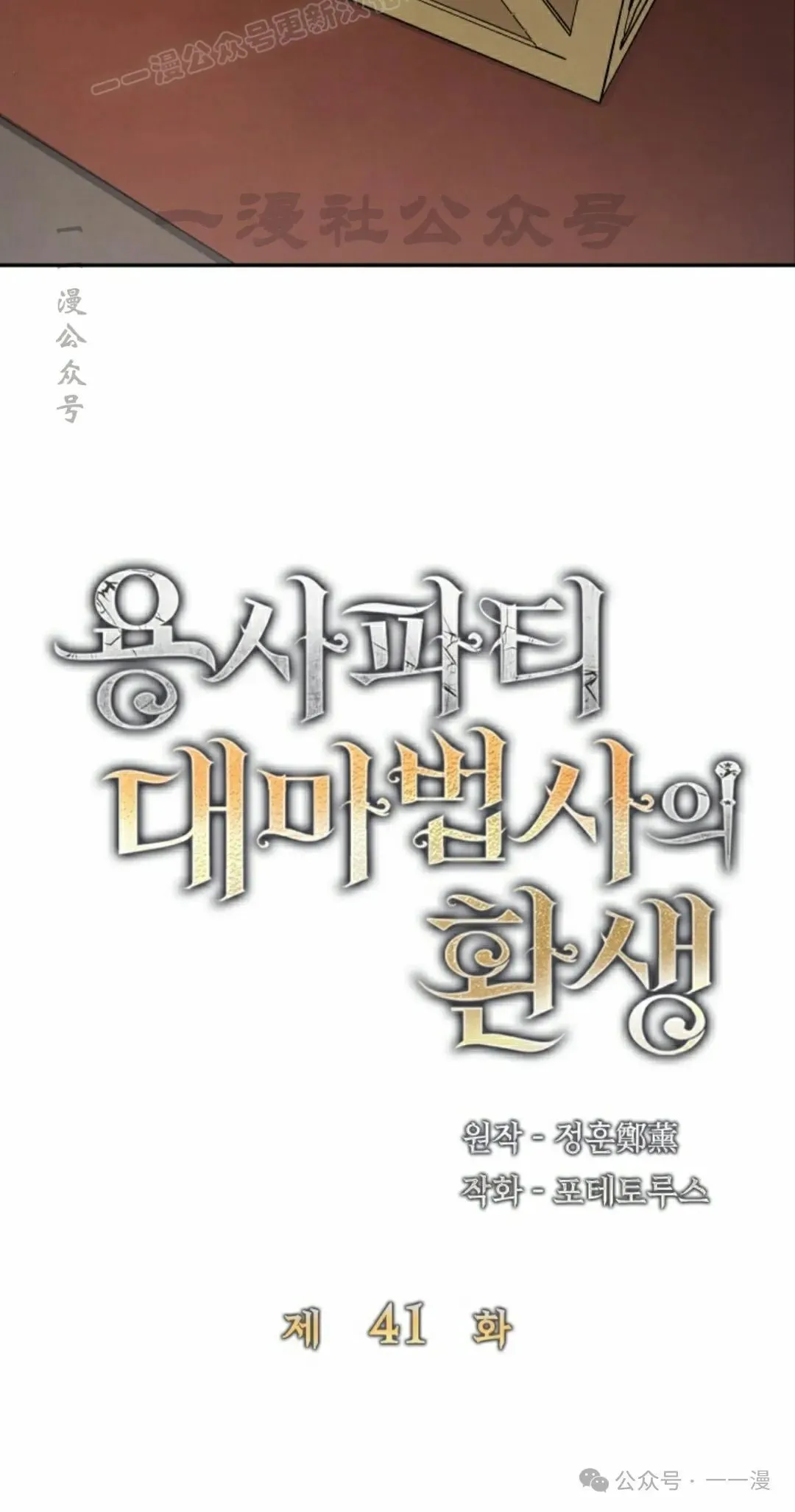 第41集 第10页