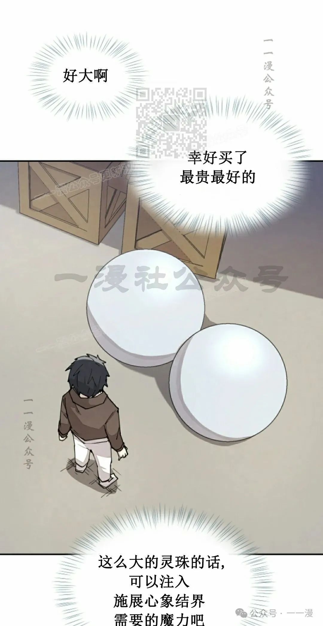 第41集 第11页