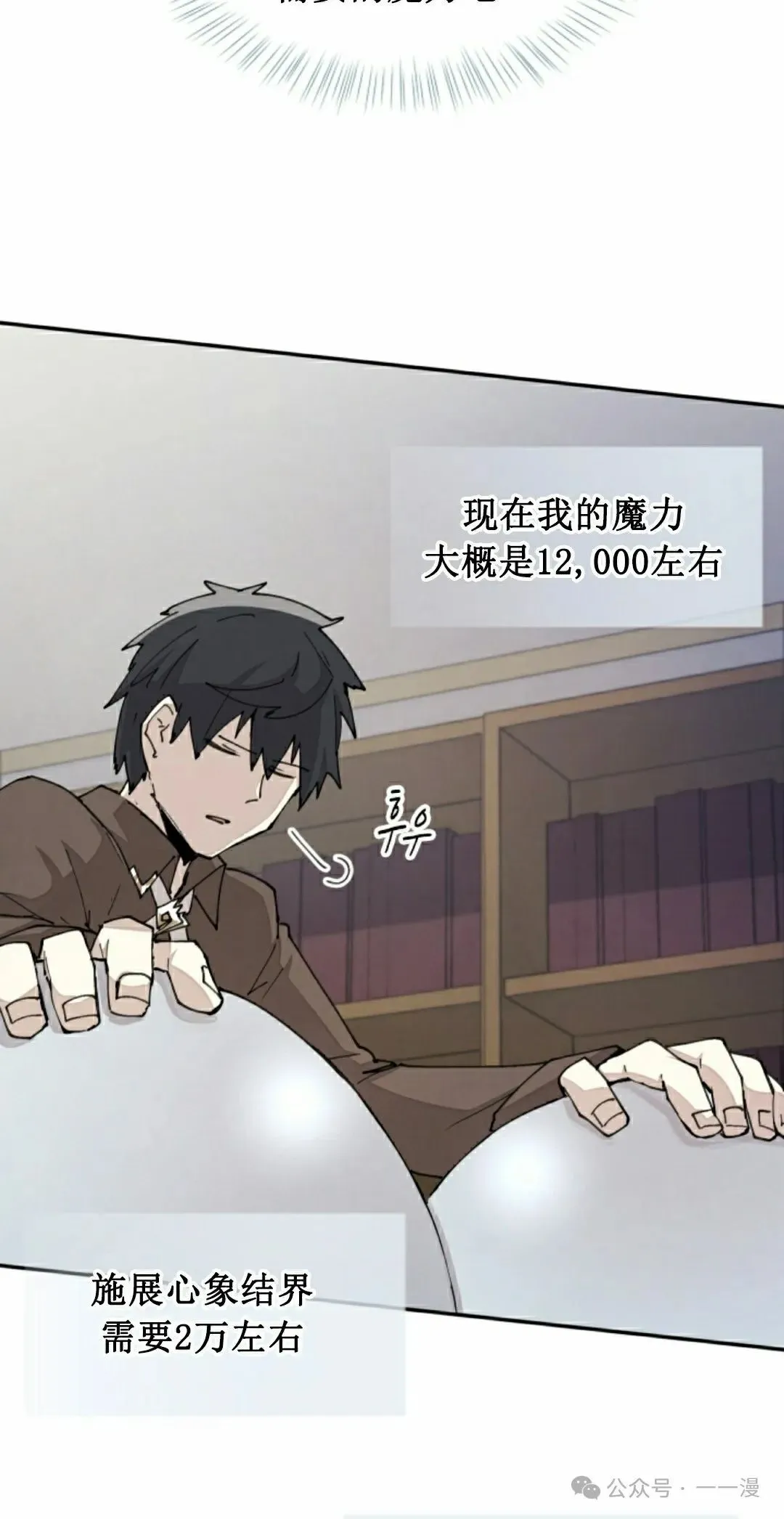 第41集 第12页
