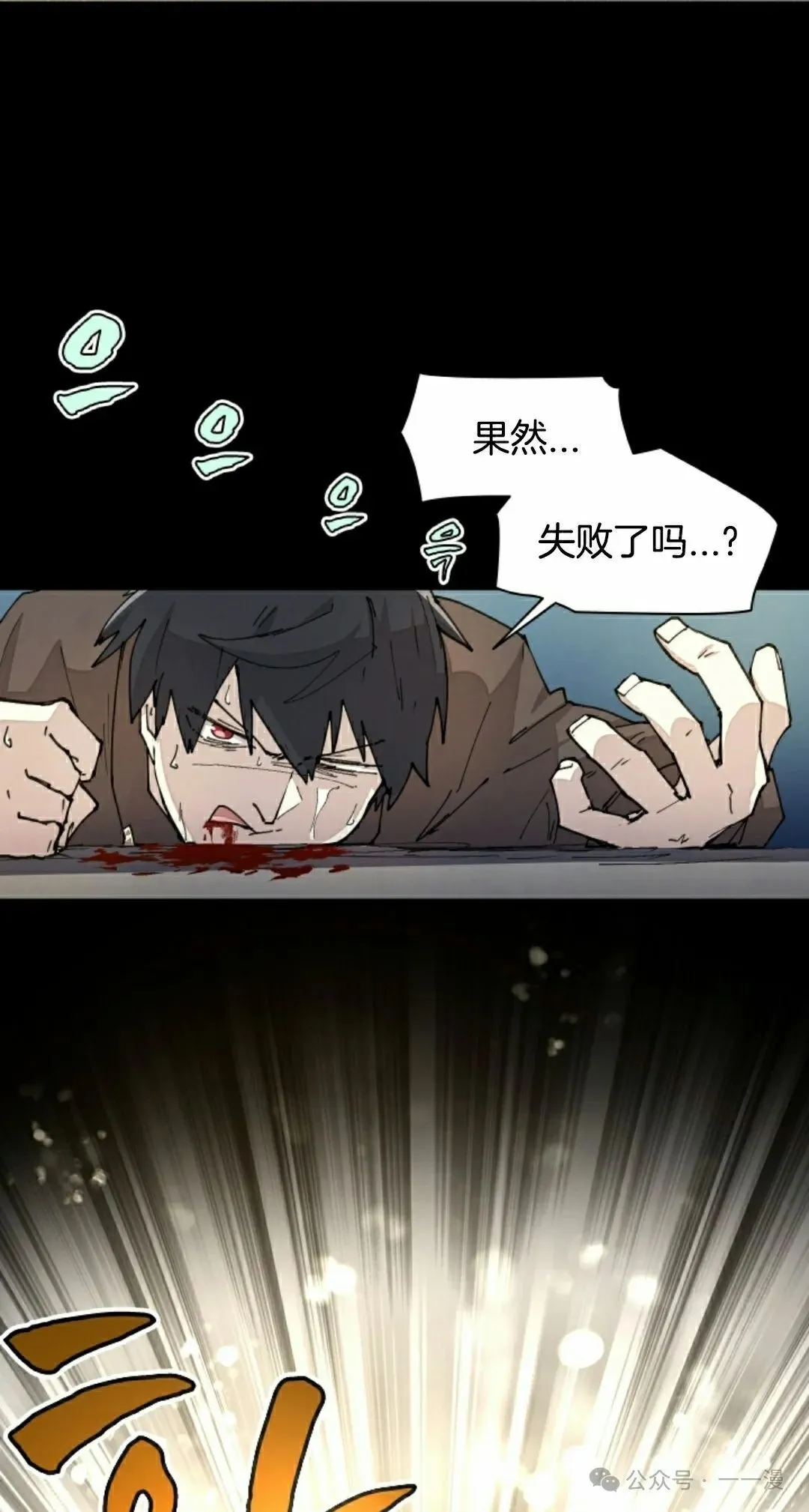 第41集 第28页
