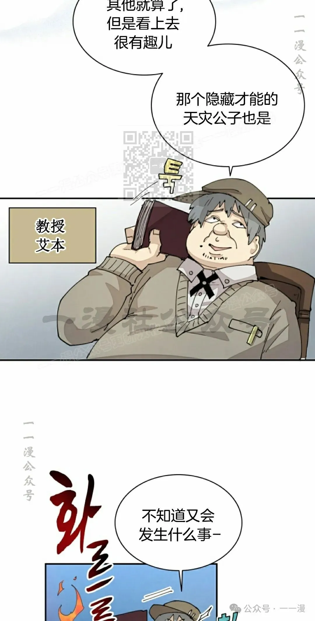 第41集 第46页