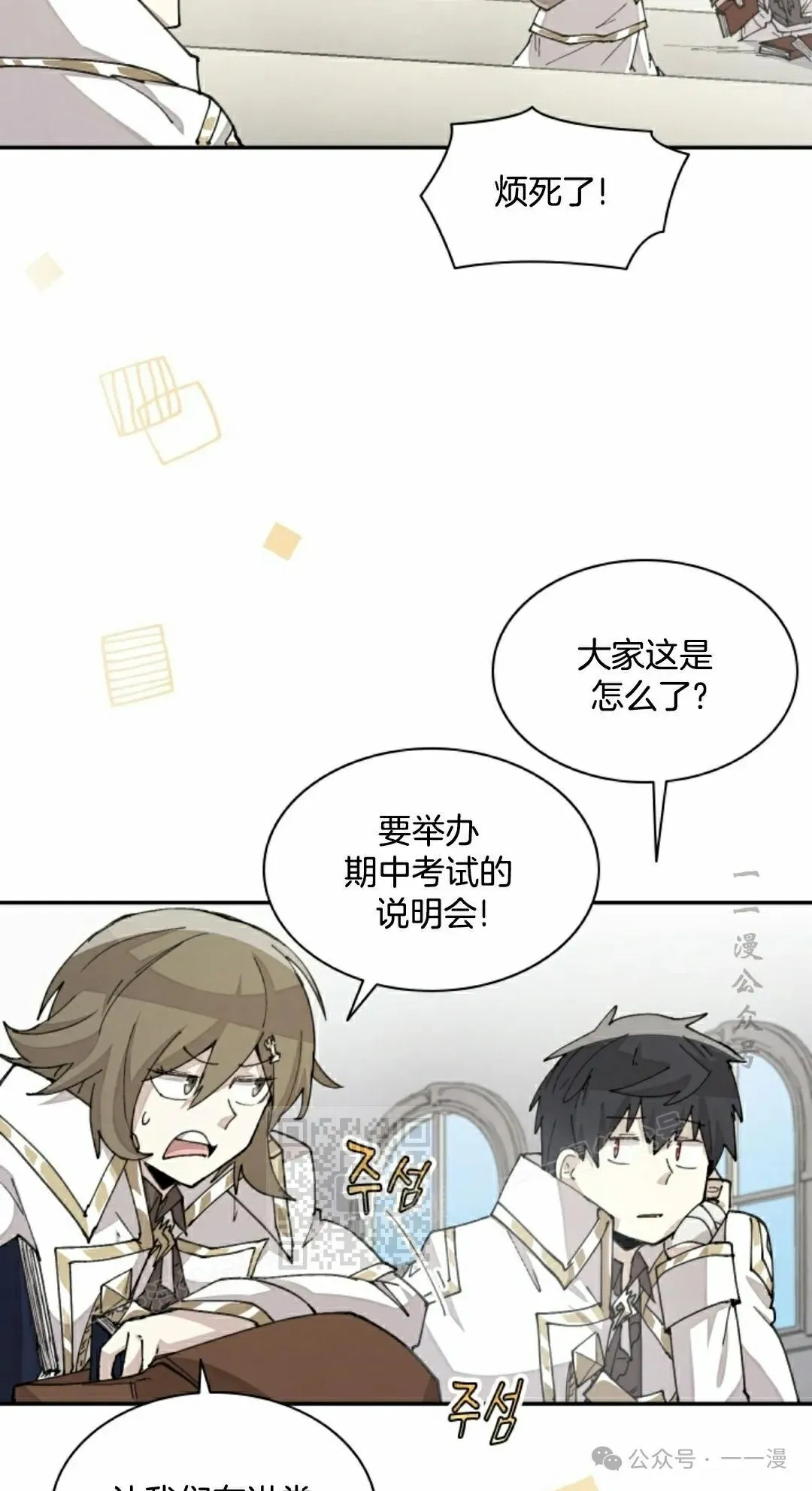 第42集 第3页