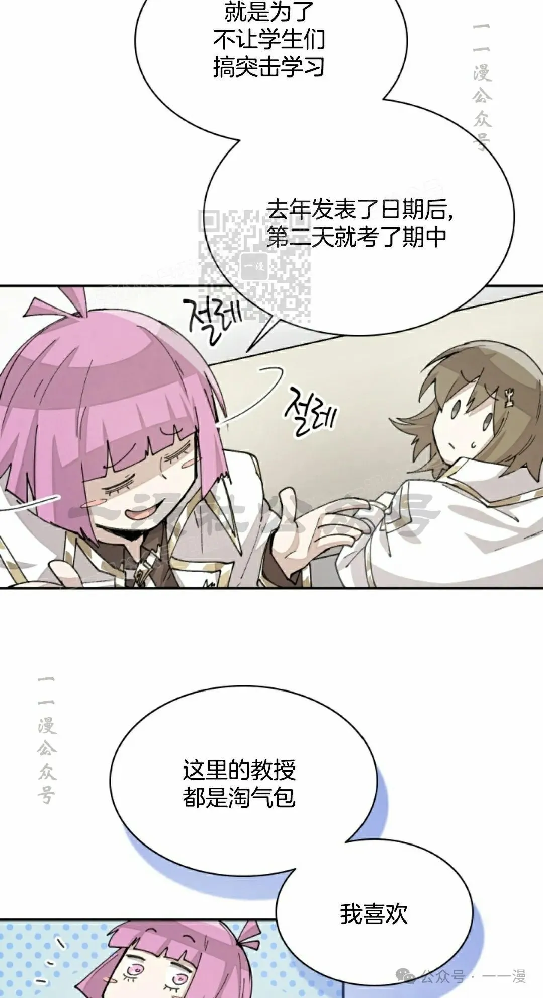 第42集 第6页