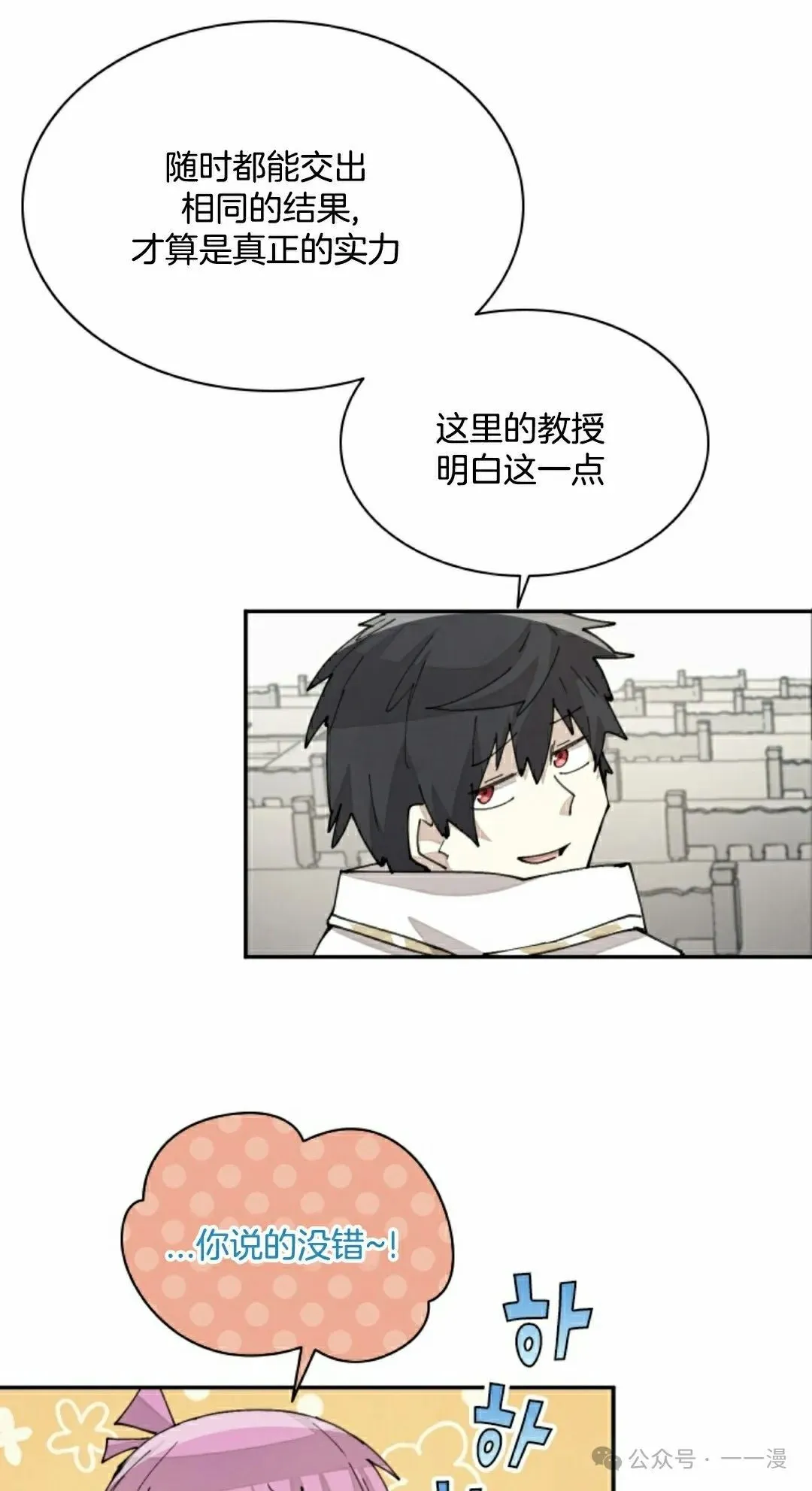 第42集 第8页