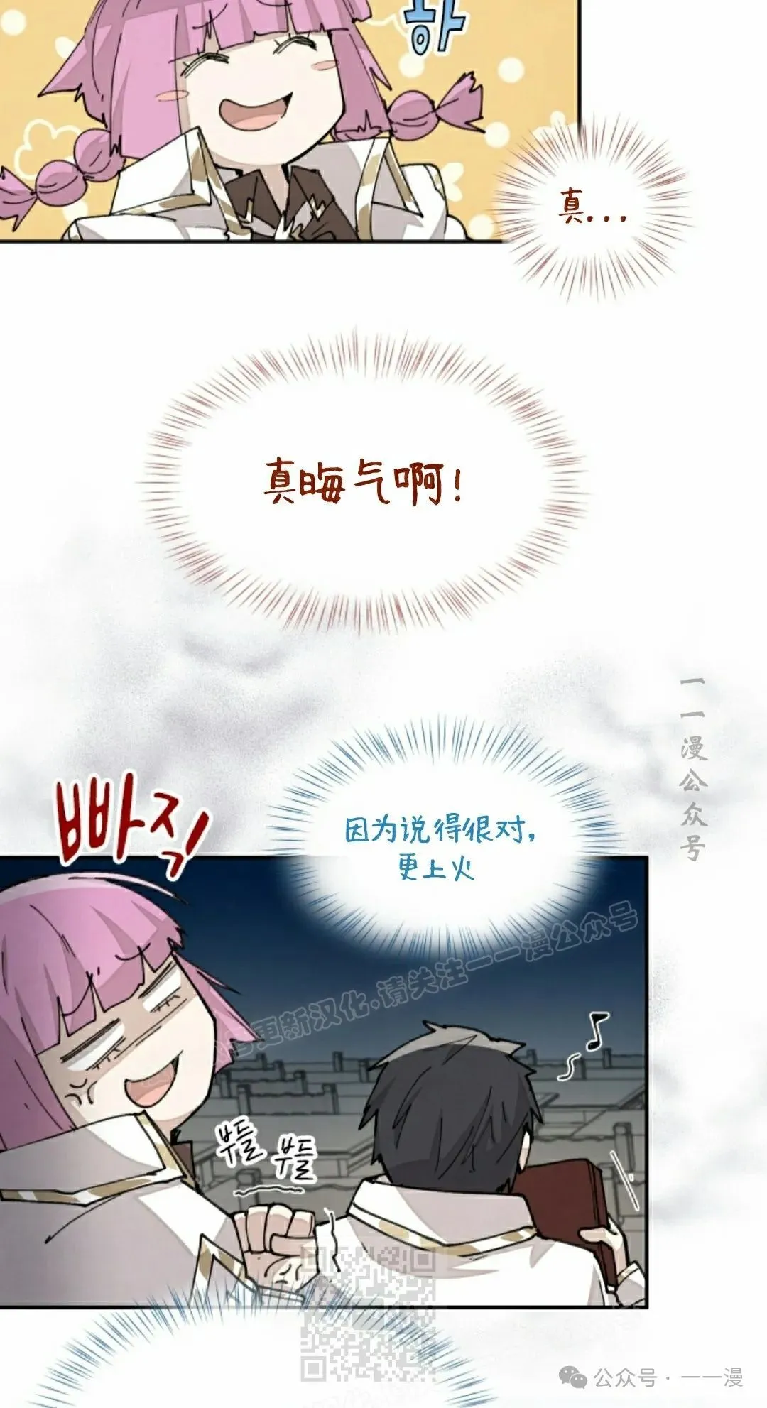 第42集 第9页