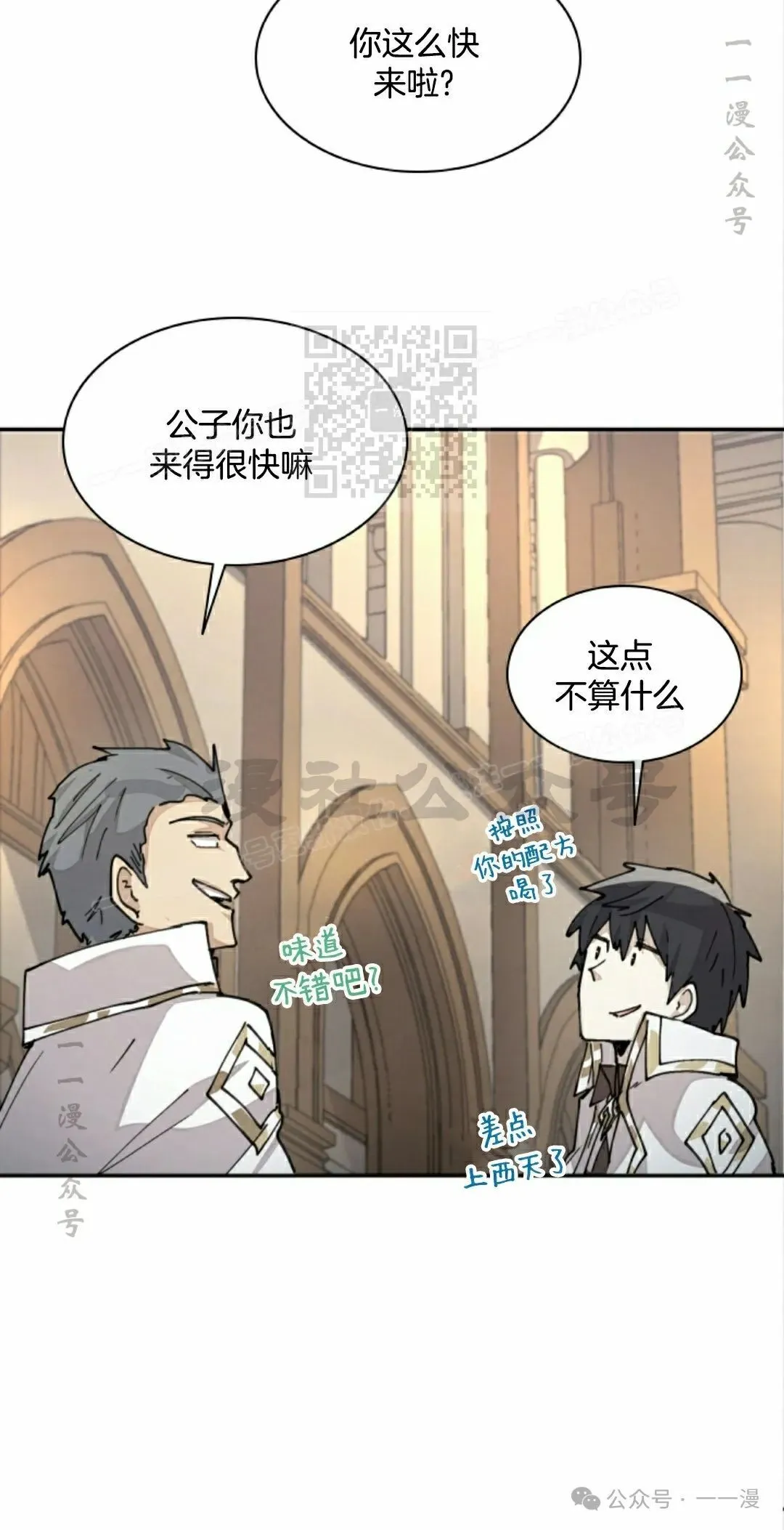 第42集 第16页