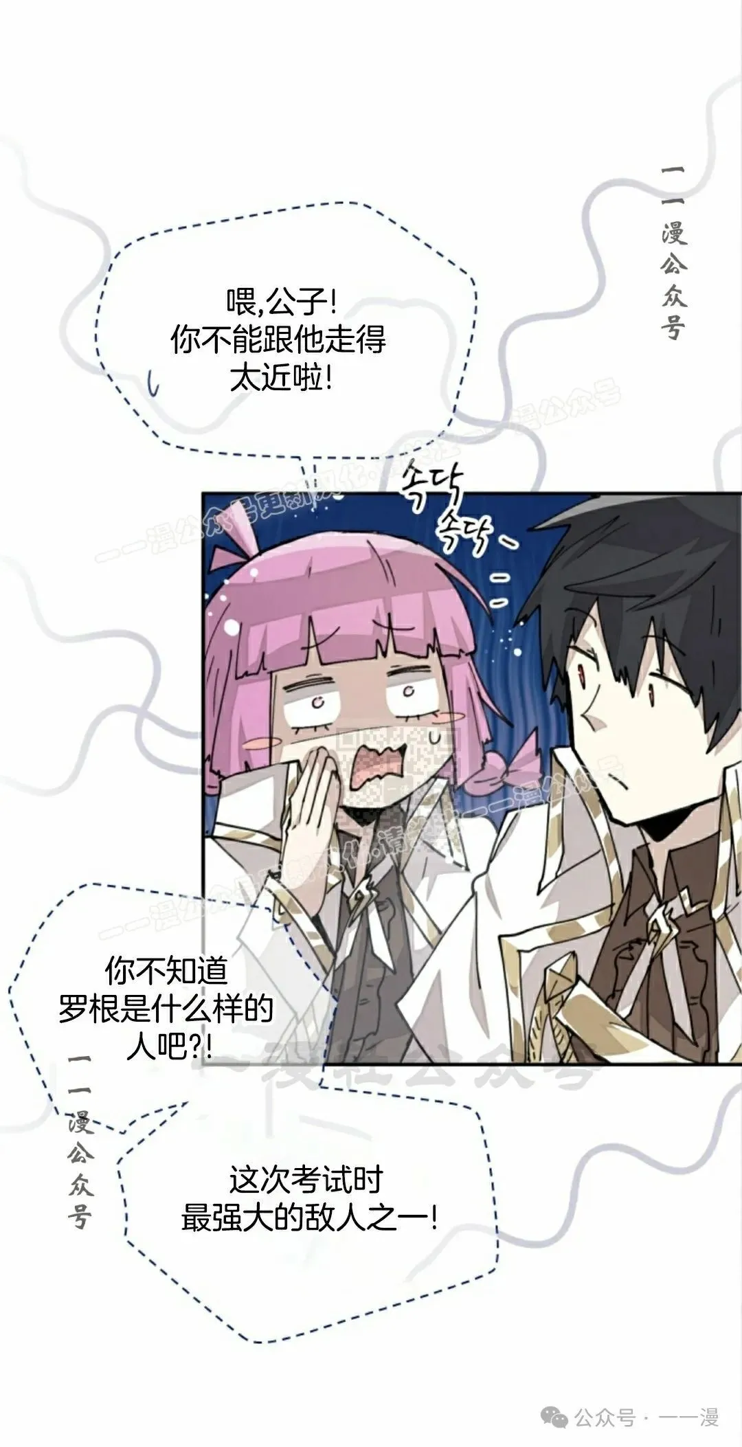 第42集 第17页