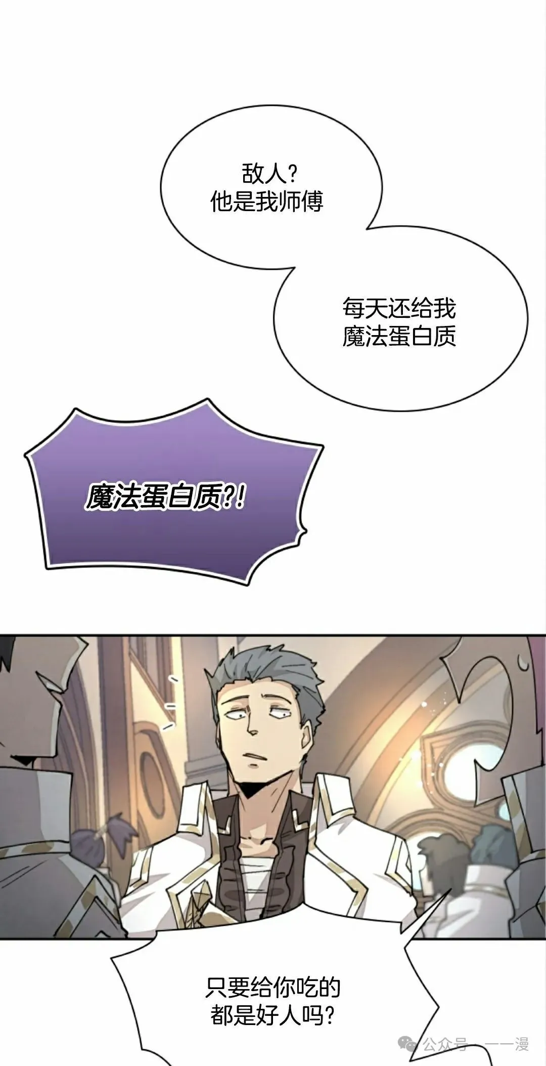 第42集 第18页