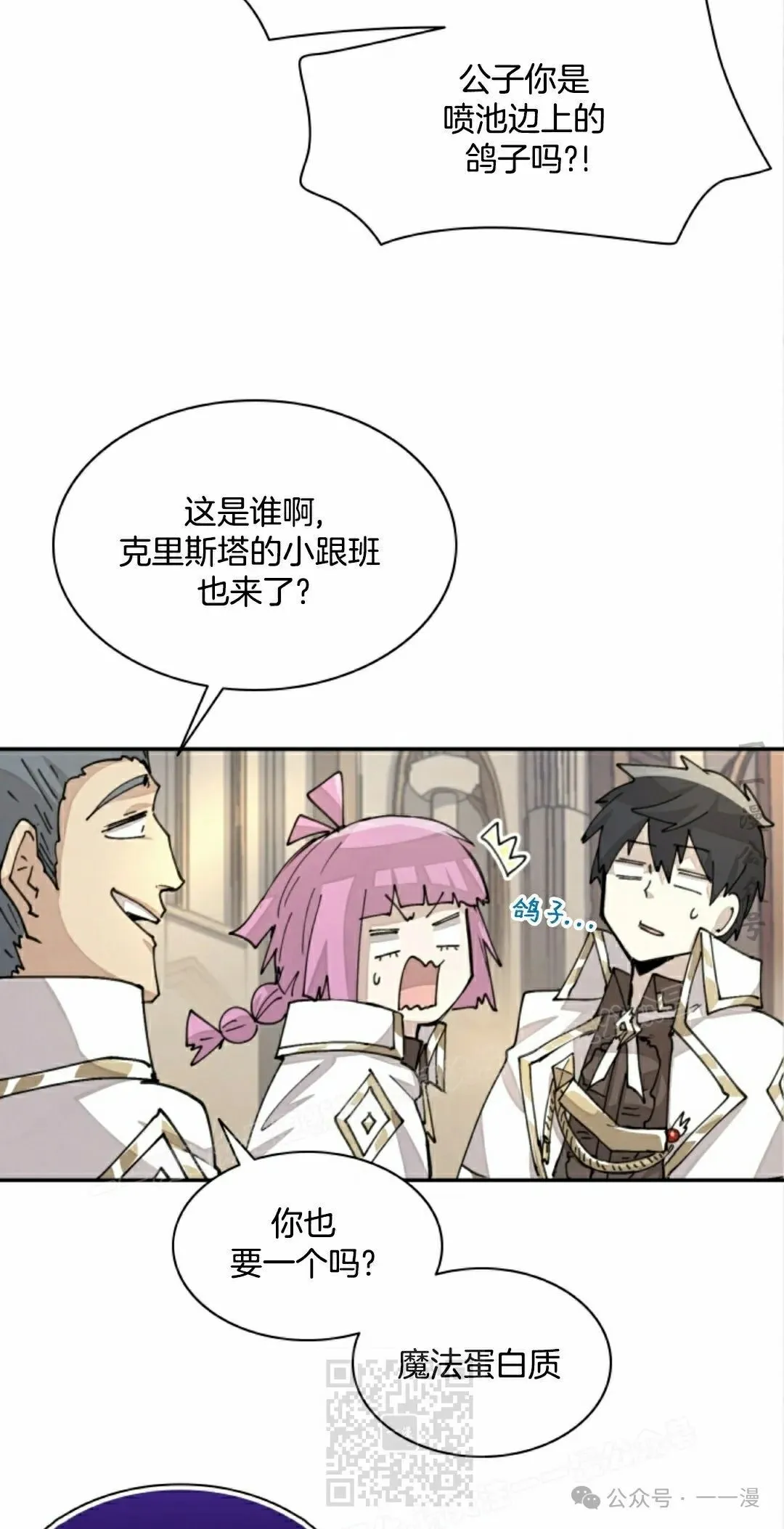 第42集 第19页