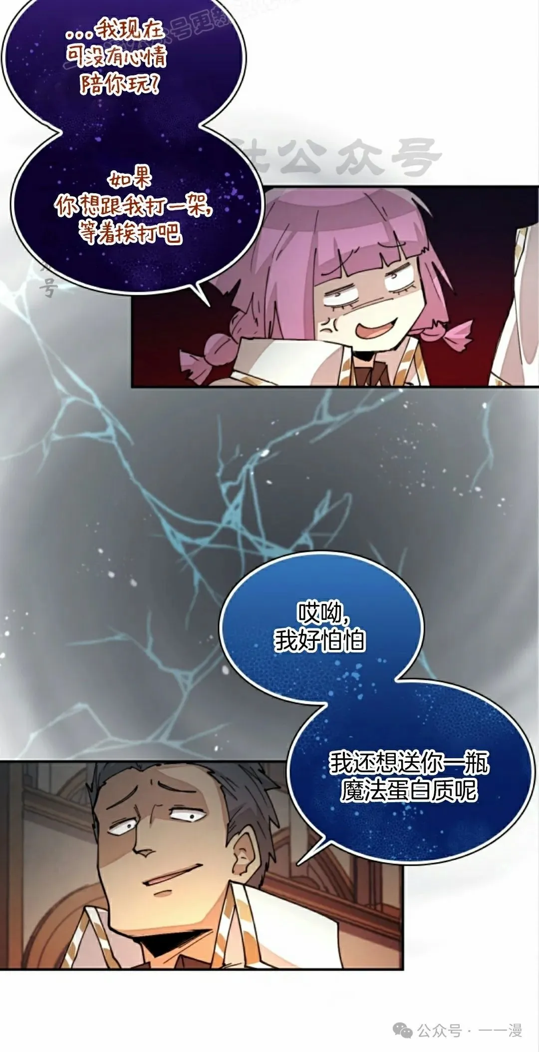 第42集 第20页