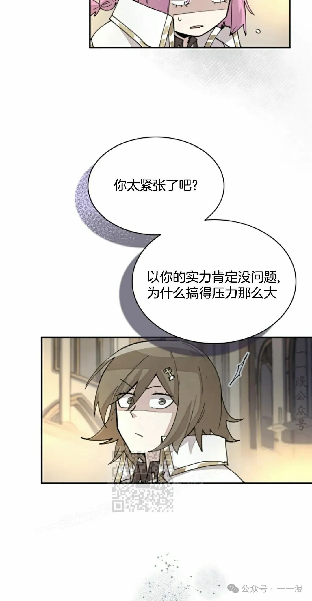 第42集 第23页