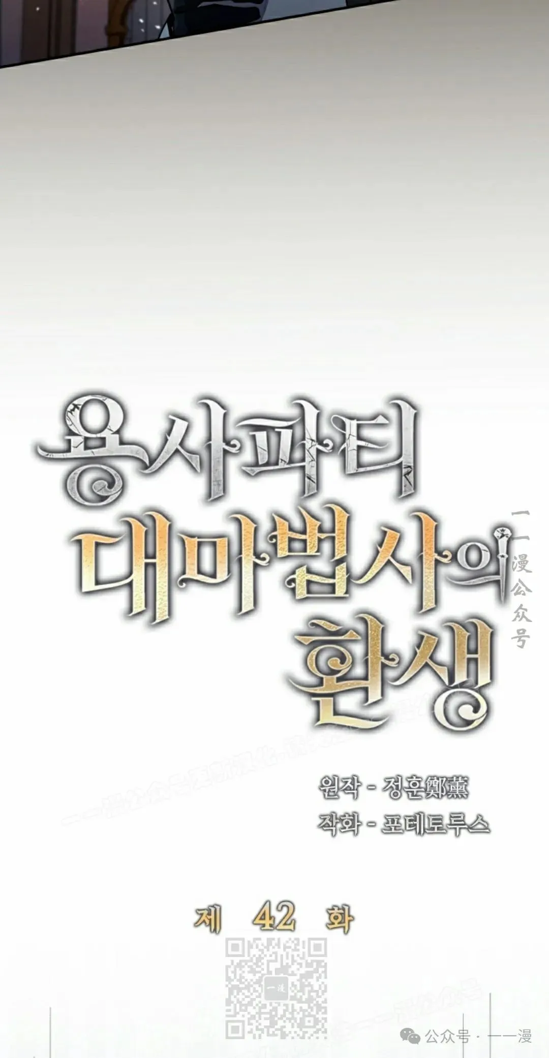 第42集 第29页