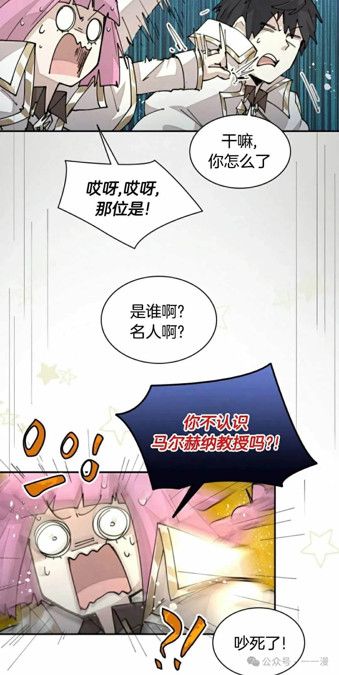 第42集 第35页