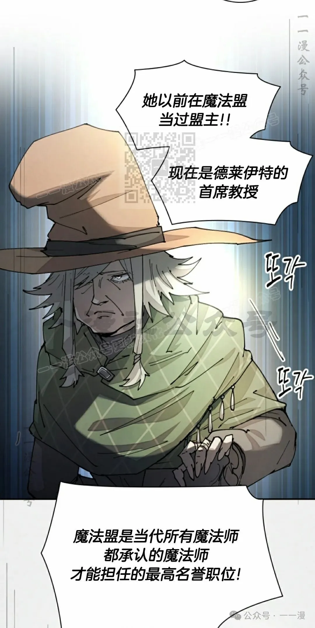 第42集 第36页