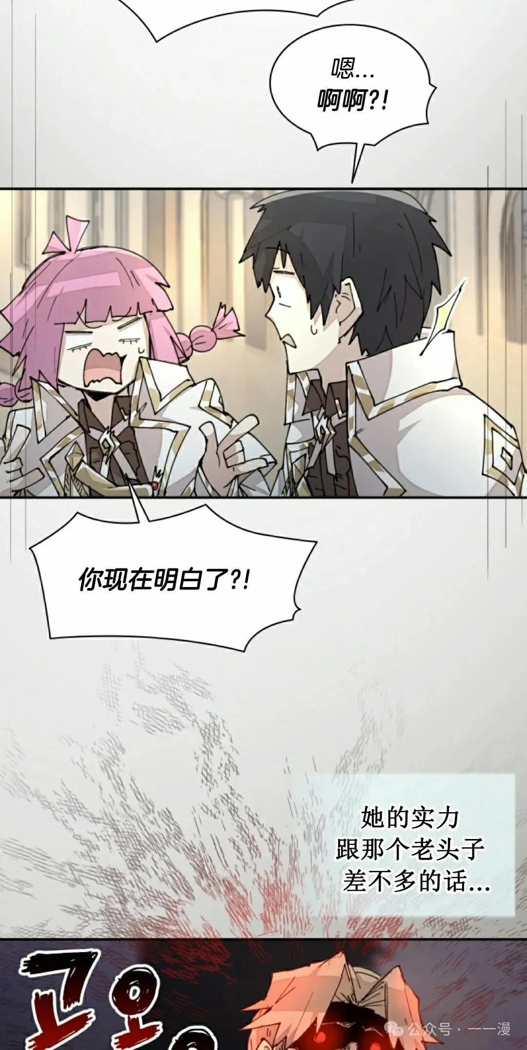 第42集 第38页