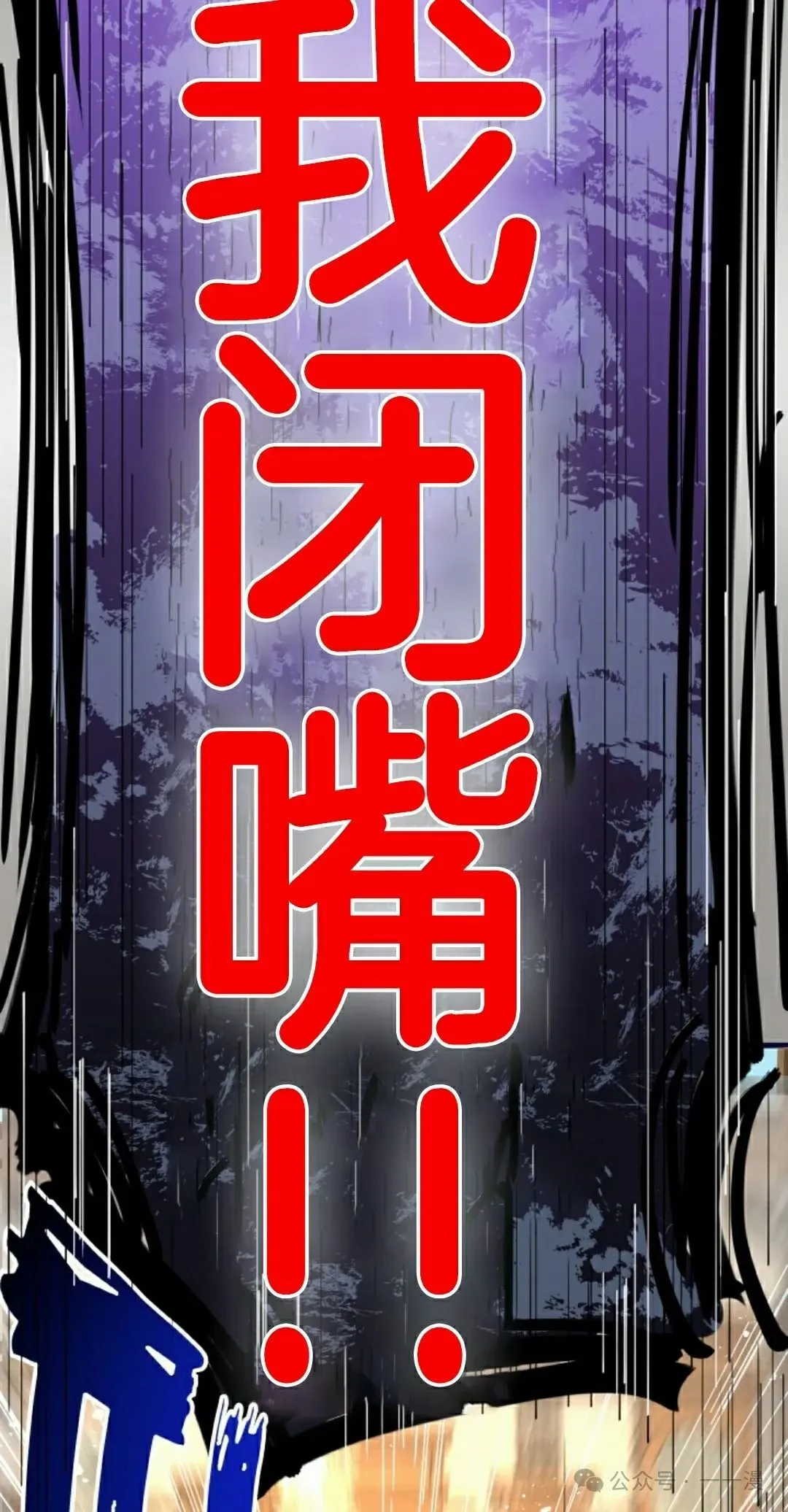 第42集 第45页