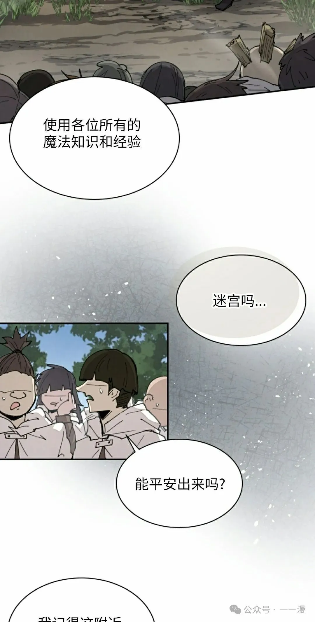 第43集 第2页