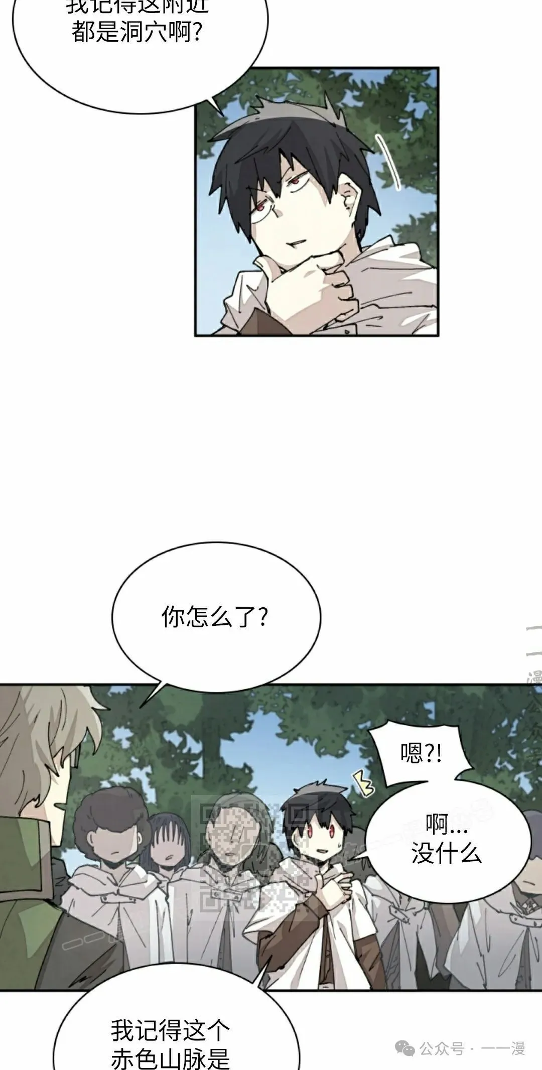 第43集 第3页