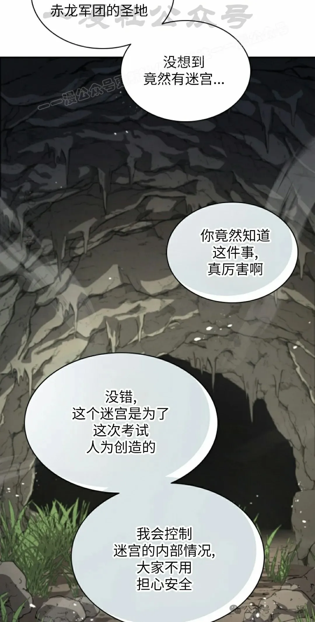 第43集 第4页