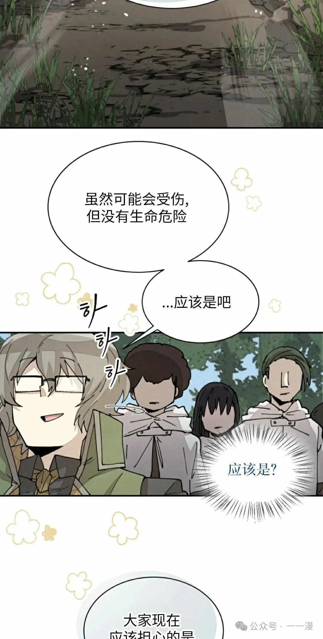 第43集 第5页